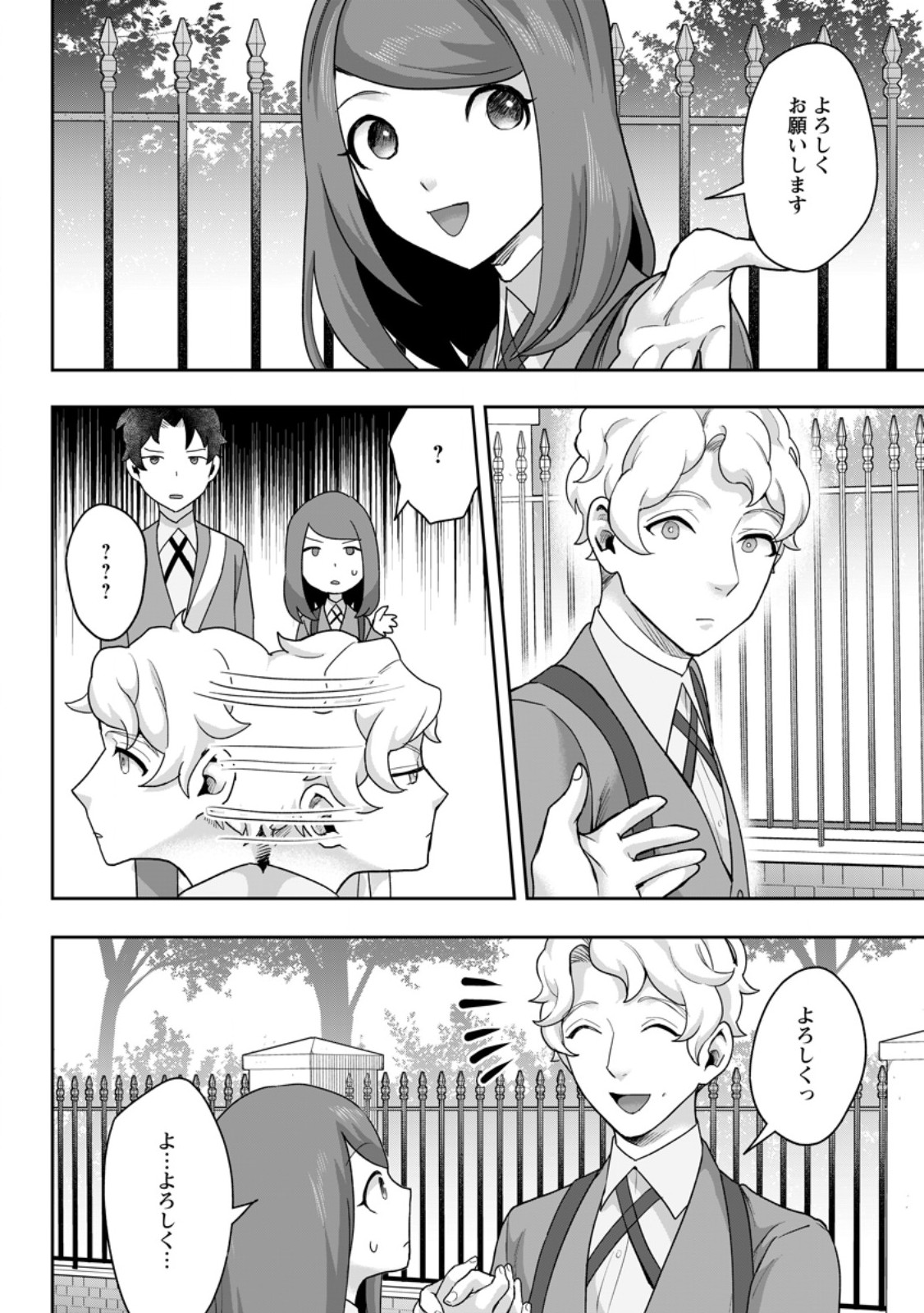 Gakuen Mono no Otome Game no Sekai ni Tensei Shita kedo, Cheat-mochi no Haikei Danshi Seito datta you desu Chapter 48.3 6ページ