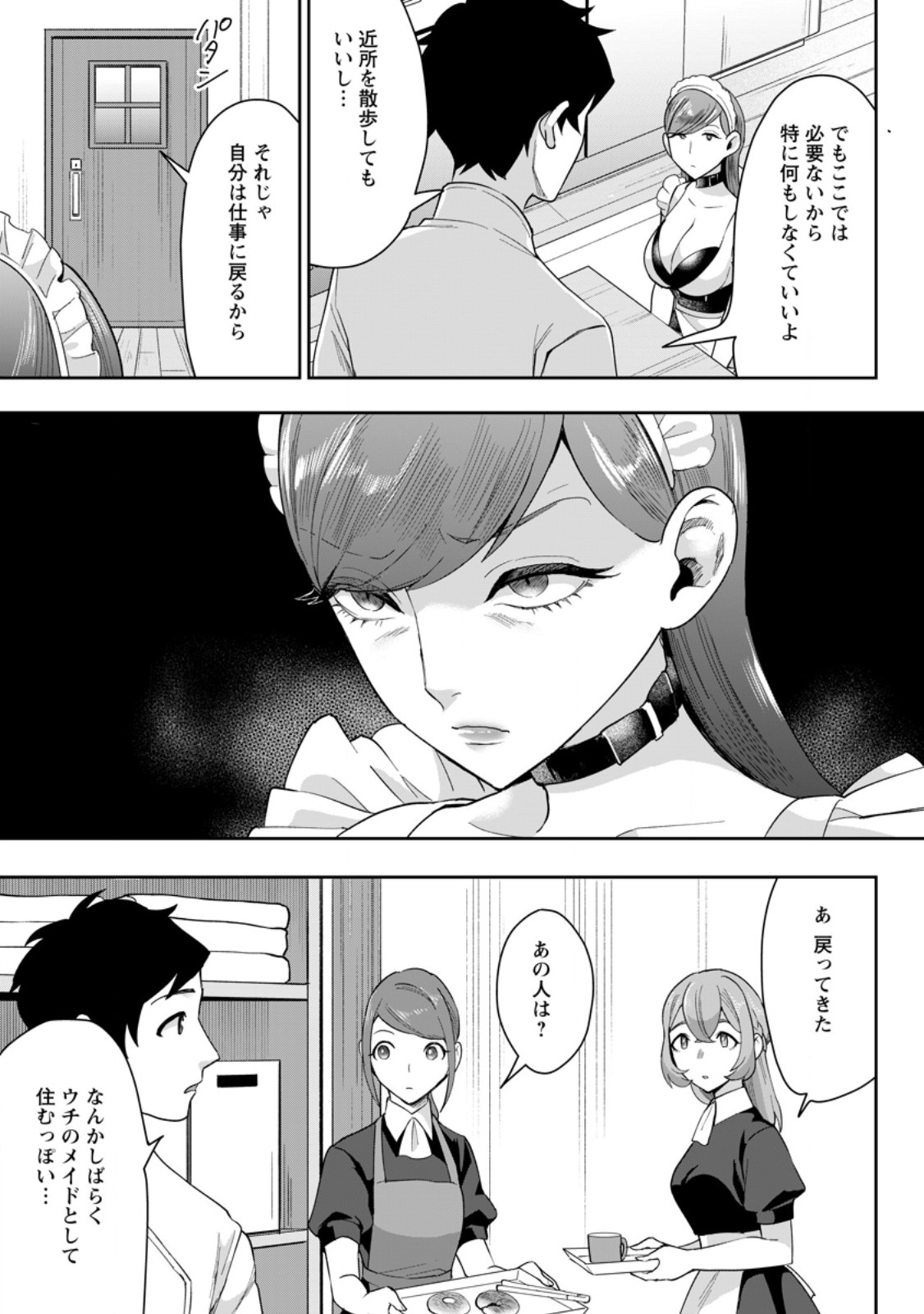Gakuen Mono no Otome Game no Sekai ni Tensei Shita kedo, Cheat-mochi no Haikei Danshi Seito datta you desu Chapter 49.1 9ページ