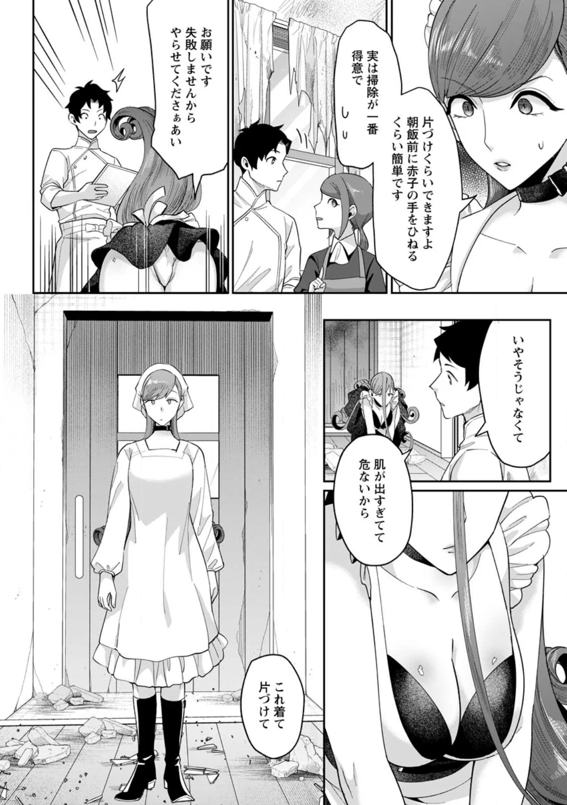 Gakuen Mono no Otome Game no Sekai ni Tensei Shita kedo, Cheat-mochi no Haikei Danshi Seito datta you desu Chapter 49.3 8ページ