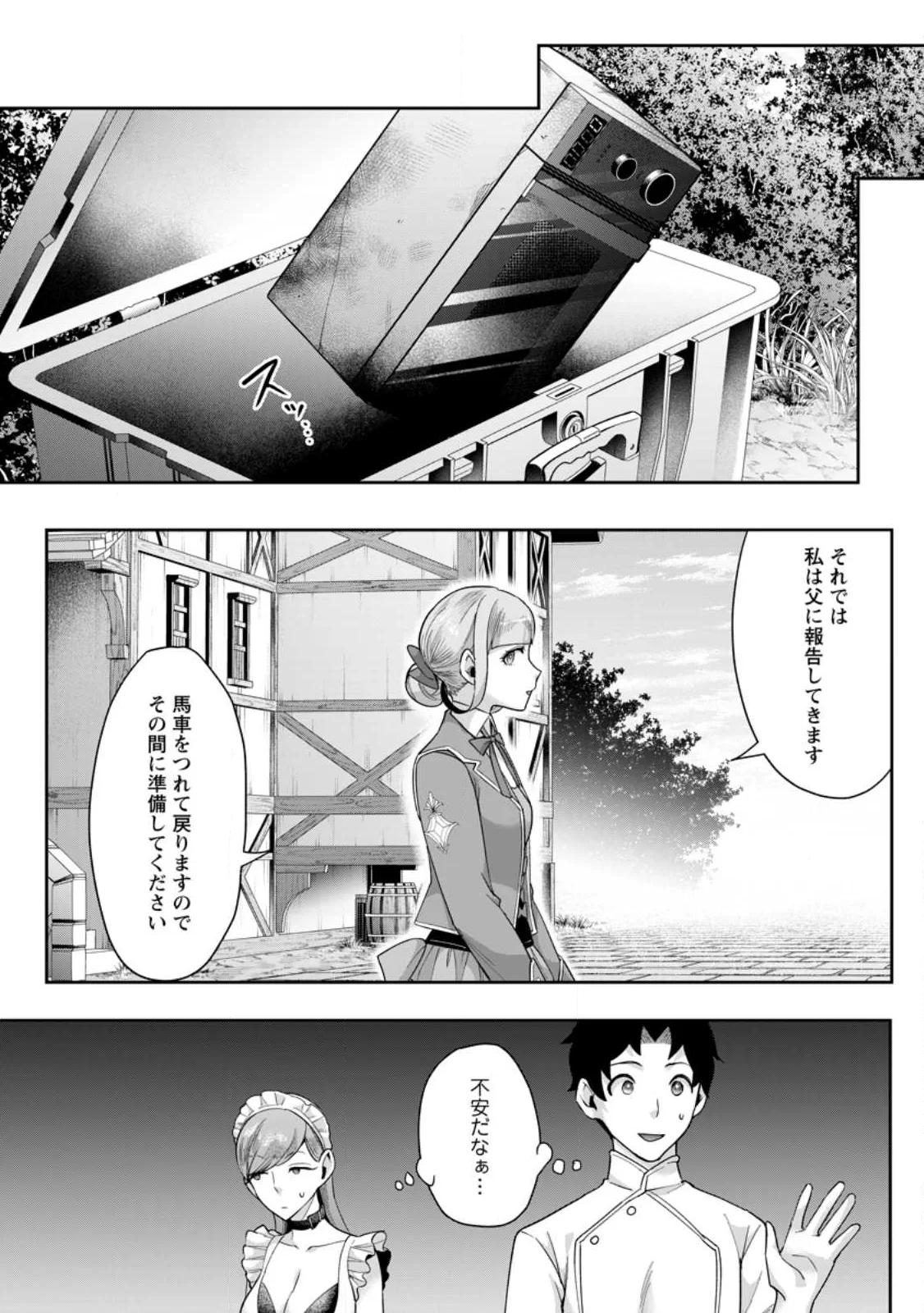 Gakuen Mono no Otome Game no Sekai ni Tensei Shita kedo, Cheat-mochi no Haikei Danshi Seito datta you desu Chapter 49.3 10ページ