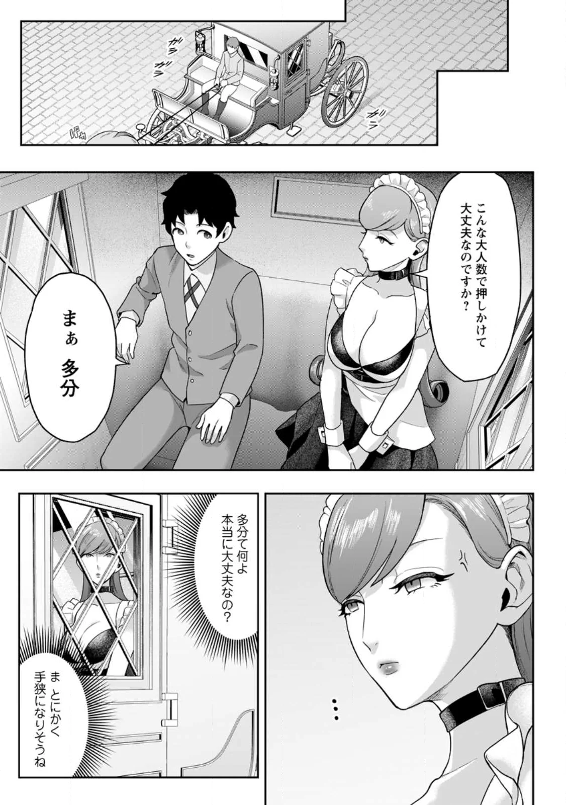 Gakuen Mono no Otome Game no Sekai ni Tensei Shita kedo, Cheat-mochi no Haikei Danshi Seito datta you desu Chapter 50.1 7ページ