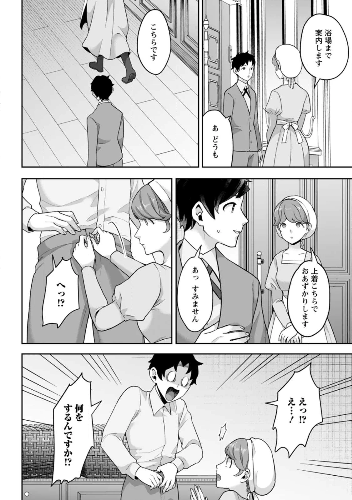 Gakuen Mono no Otome Game no Sekai ni Tensei Shita kedo, Cheat-mochi no Haikei Danshi Seito datta you desu Chapter 50.3 4ページ
