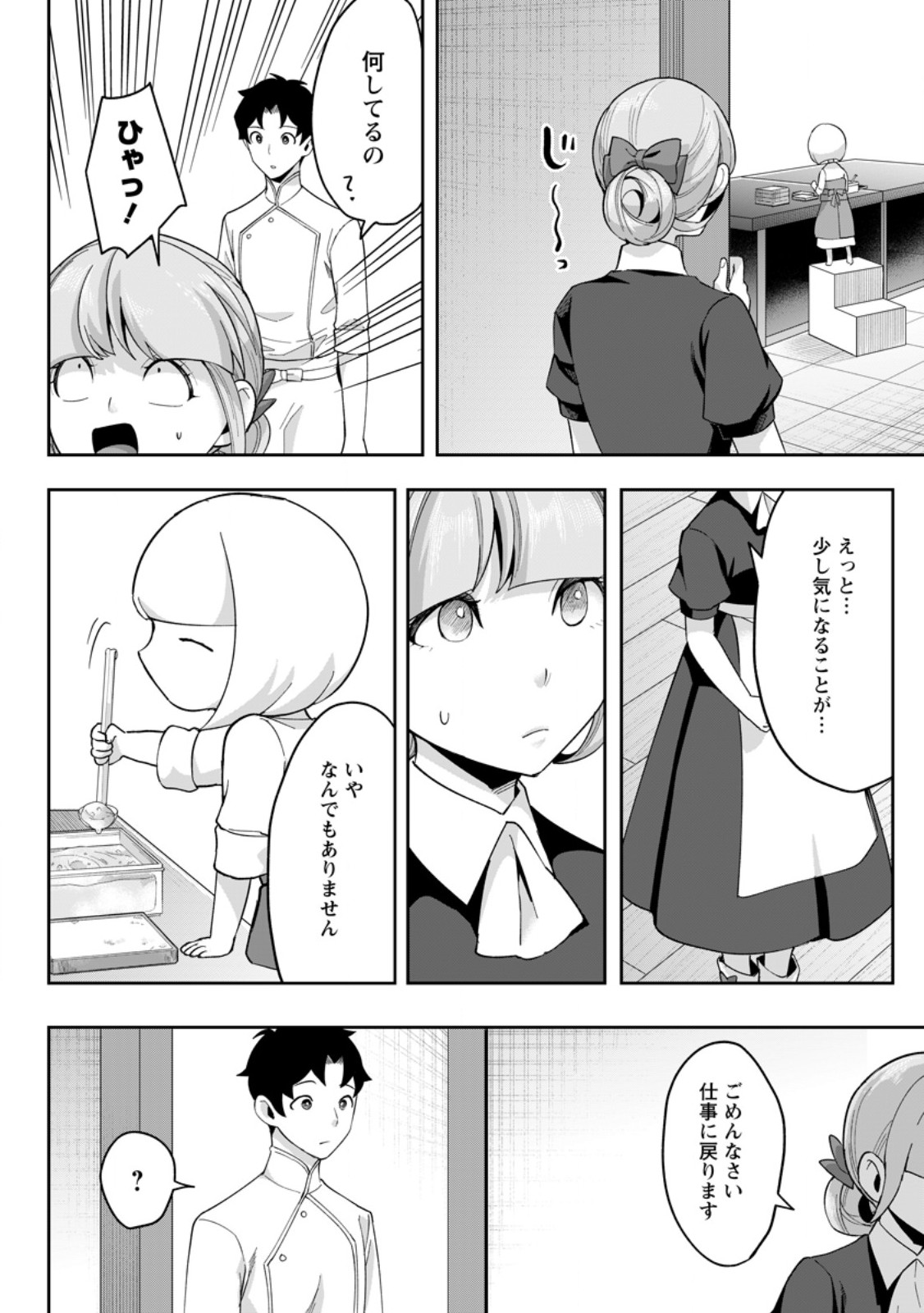 Gakuen Mono no Otome Game no Sekai ni Tensei Shita kedo, Cheat-mochi no Haikei Danshi Seito datta you desu Chapter 51.1 8ページ