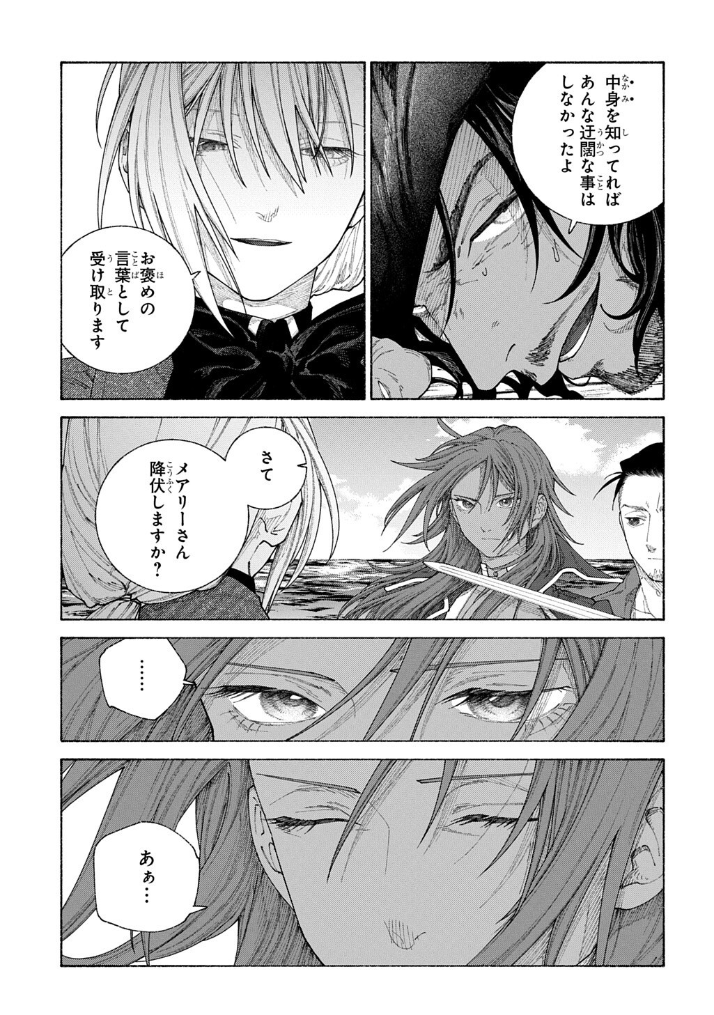 Romelia Senki ~Maou wo Taoshita Ato mo Jinrui Yabasou Dakara Guntai Soshiki Shita~ Chapter 28.2 16ページ