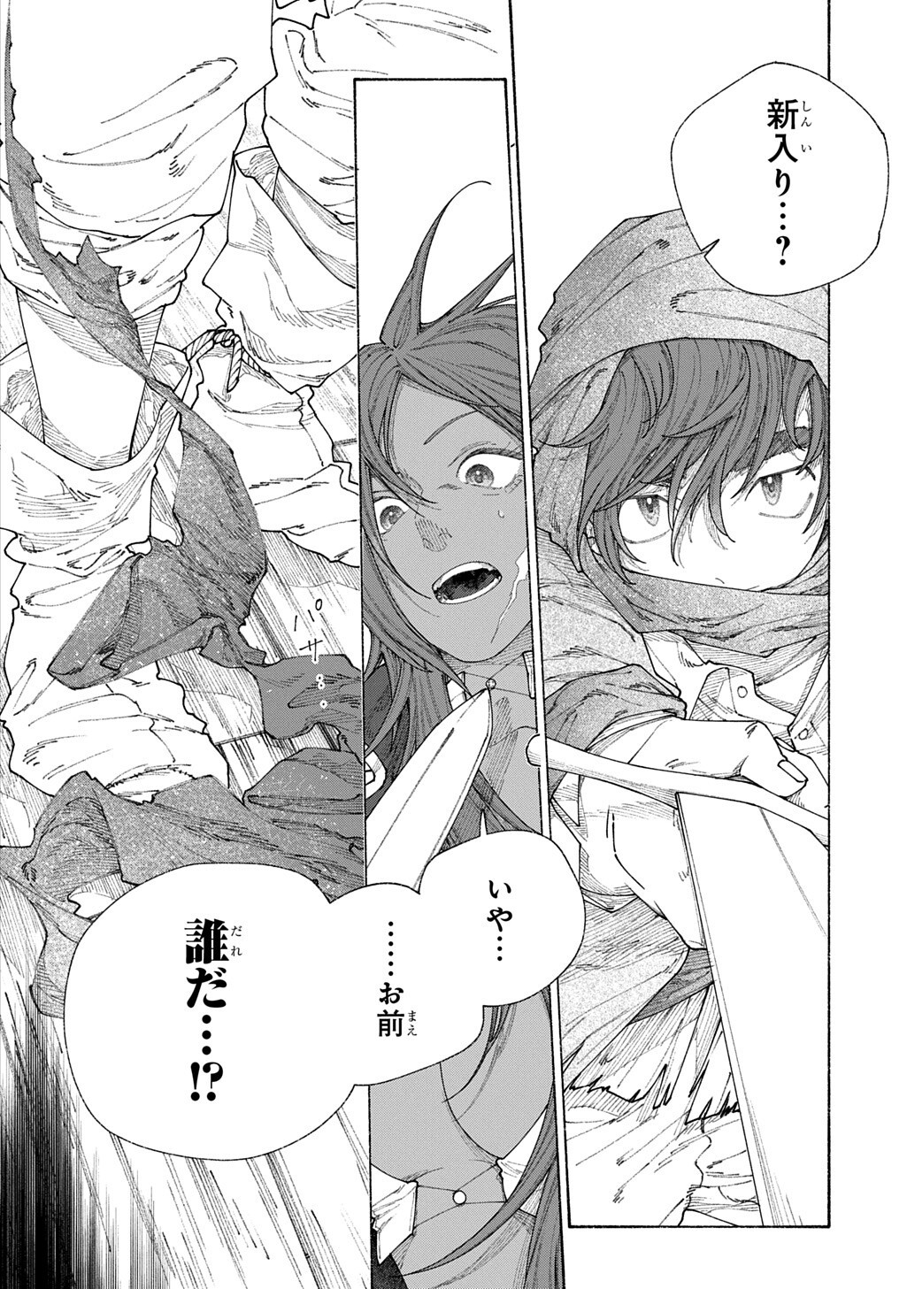 Romelia Senki ~Maou wo Taoshita Ato mo Jinrui Yabasou Dakara Guntai Soshiki Shita~ Chapter 28.2 5ページ