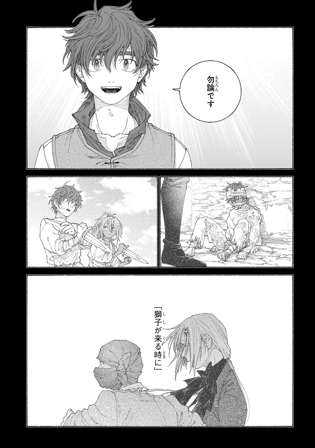 Romelia Senki ~Maou wo Taoshita Ato mo Jinrui Yabasou Dakara Guntai Soshiki Shita~ Chapter 28.2 8ページ