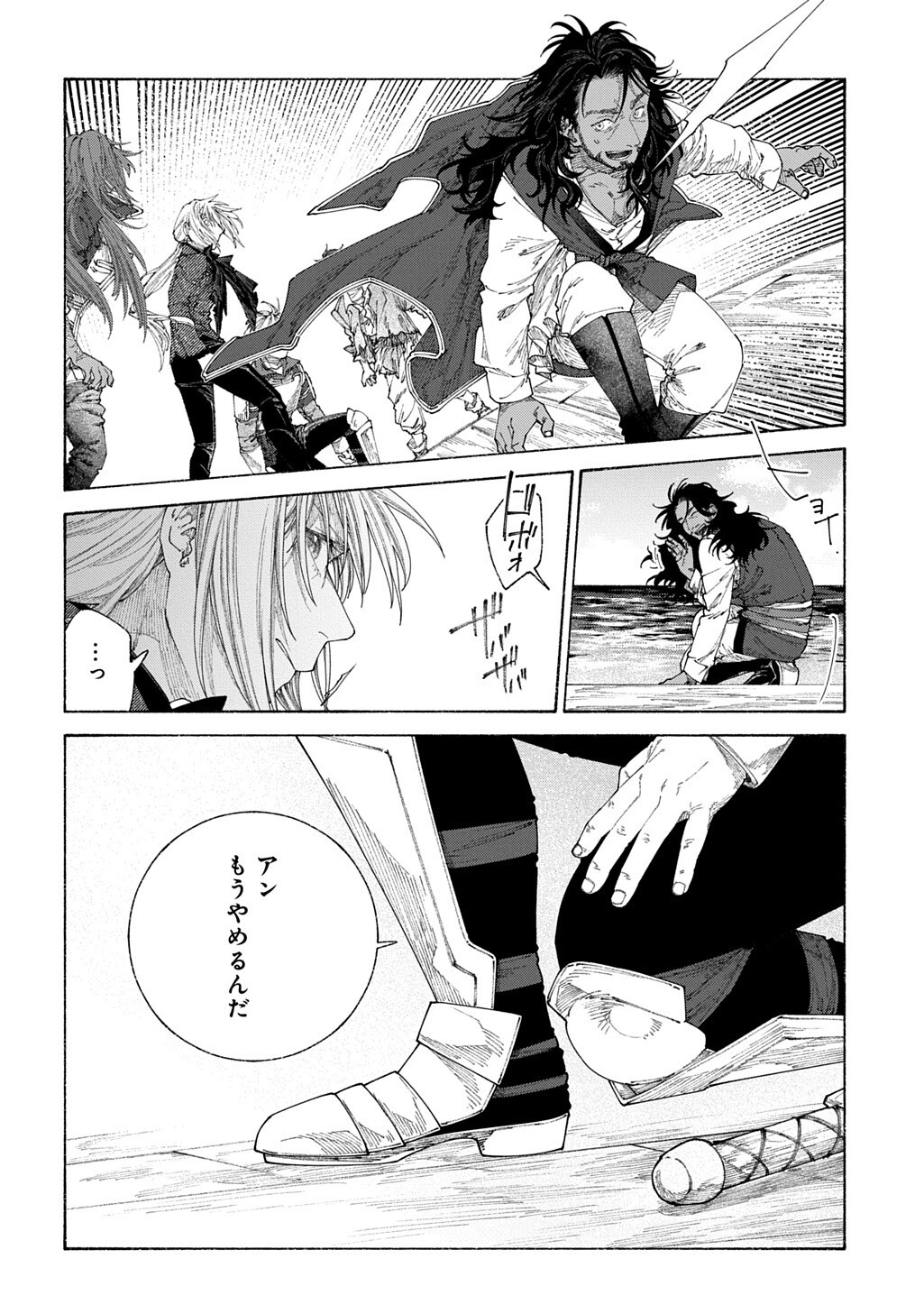 Romelia Senki ~Maou wo Taoshita Ato mo Jinrui Yabasou Dakara Guntai Soshiki Shita~ Chapter 29.1 2ページ