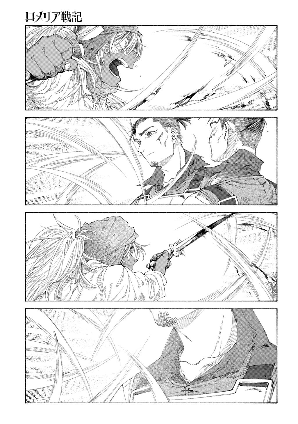 Romelia Senki ~Maou wo Taoshita Ato mo Jinrui Yabasou Dakara Guntai Soshiki Shita~ Chapter 29.1 11ページ