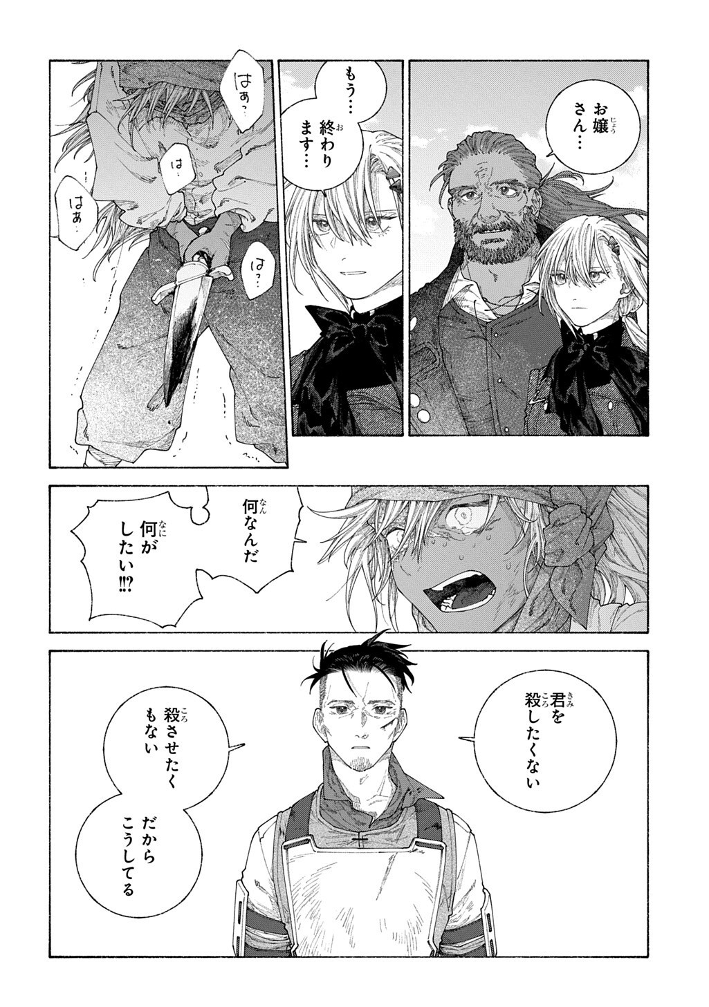 Romelia Senki ~Maou wo Taoshita Ato mo Jinrui Yabasou Dakara Guntai Soshiki Shita~ Chapter 29.1 12ページ