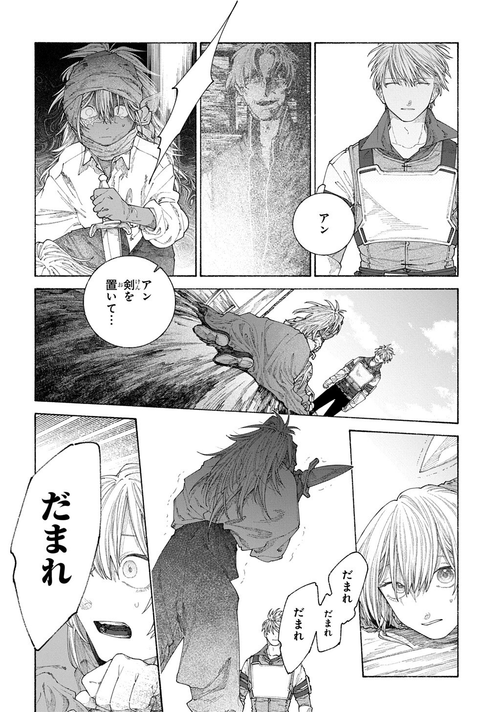 Romelia Senki ~Maou wo Taoshita Ato mo Jinrui Yabasou Dakara Guntai Soshiki Shita~ Chapter 29.1 4ページ
