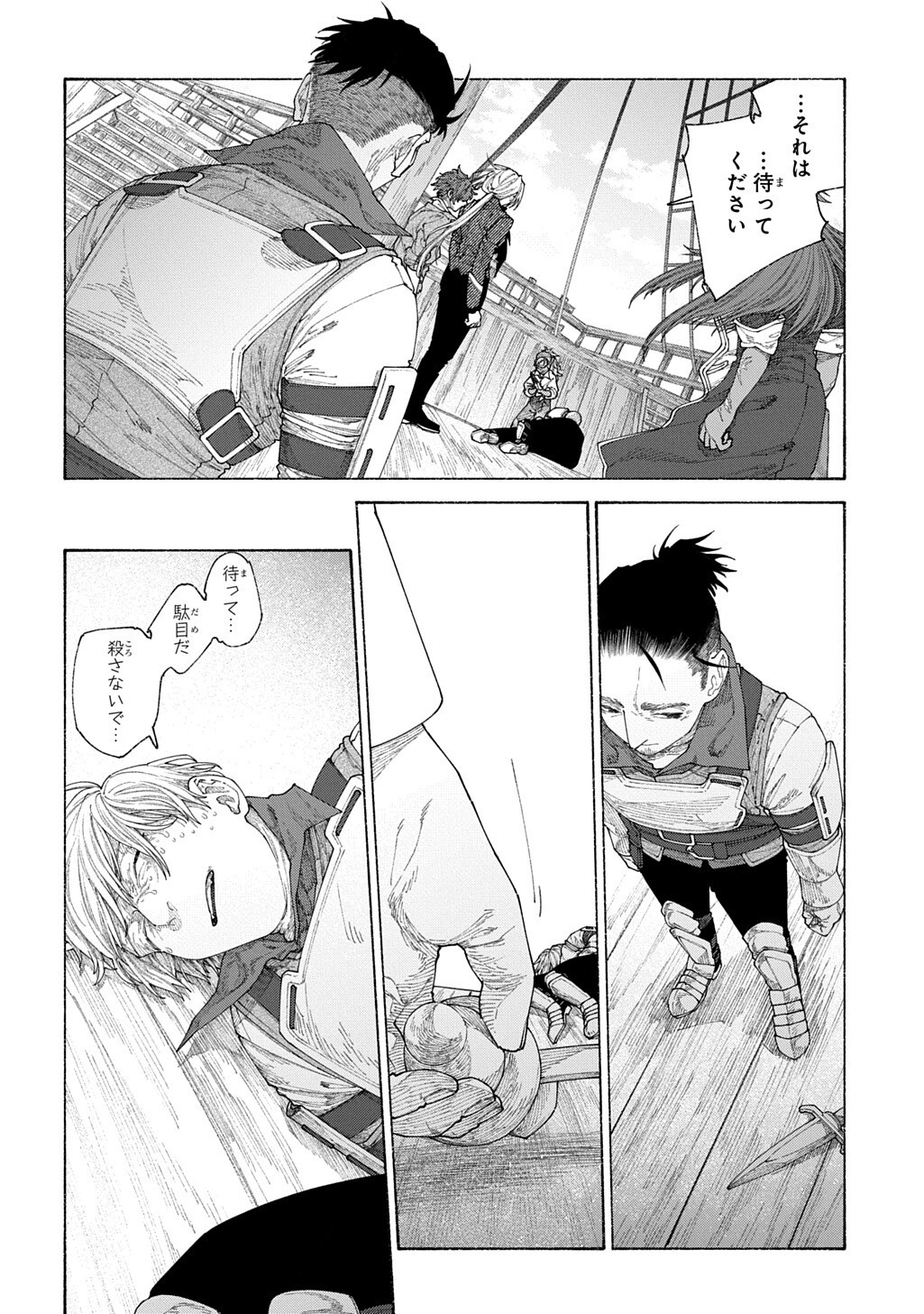Romelia Senki ~Maou wo Taoshita Ato mo Jinrui Yabasou Dakara Guntai Soshiki Shita~ Chapter 29.1 8ページ