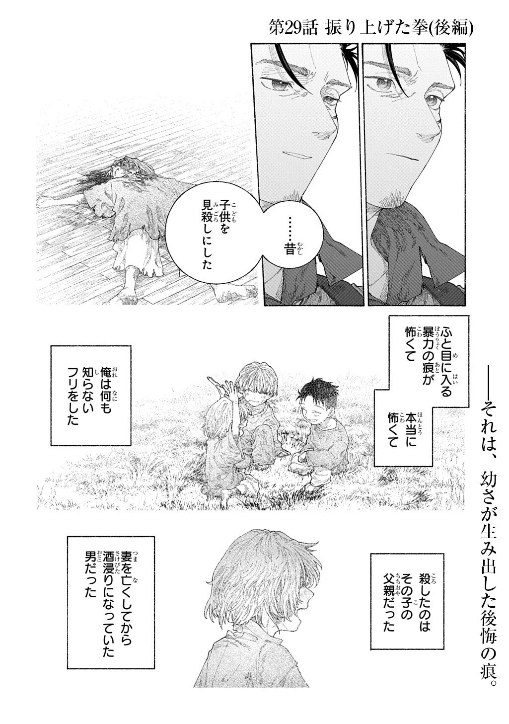 Romelia Senki ~Maou wo Taoshita Ato mo Jinrui Yabasou Dakara Guntai Soshiki Shita~ Chapter 29.2 1ページ
