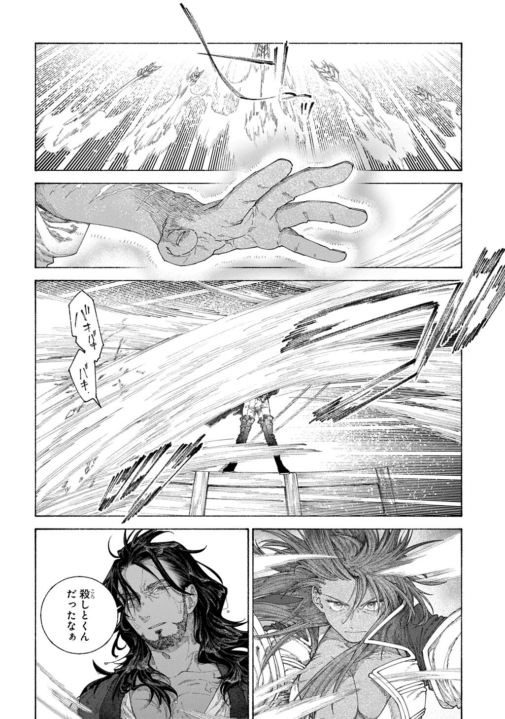 Romelia Senki ~Maou wo Taoshita Ato mo Jinrui Yabasou Dakara Guntai Soshiki Shita~ Chapter 29.2 11ページ