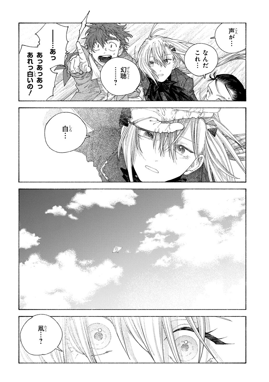 Romelia Senki ~Maou wo Taoshita Ato mo Jinrui Yabasou Dakara Guntai Soshiki Shita~ Chapter 29.2 13ページ