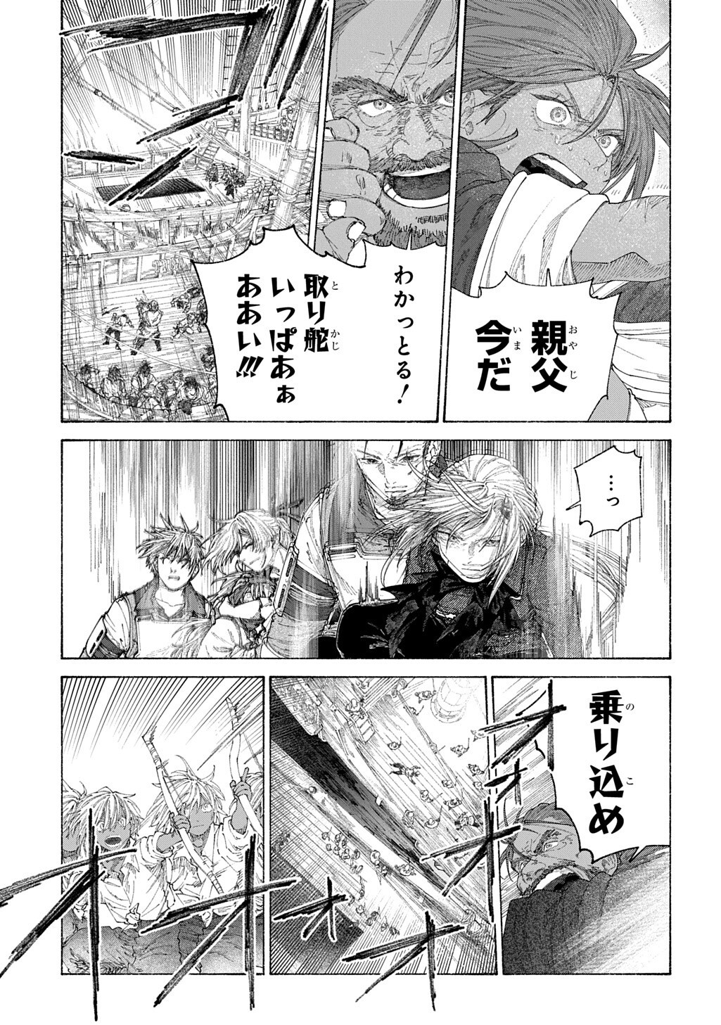 Romelia Senki ~Maou wo Taoshita Ato mo Jinrui Yabasou Dakara Guntai Soshiki Shita~ Chapter 29.2 18ページ