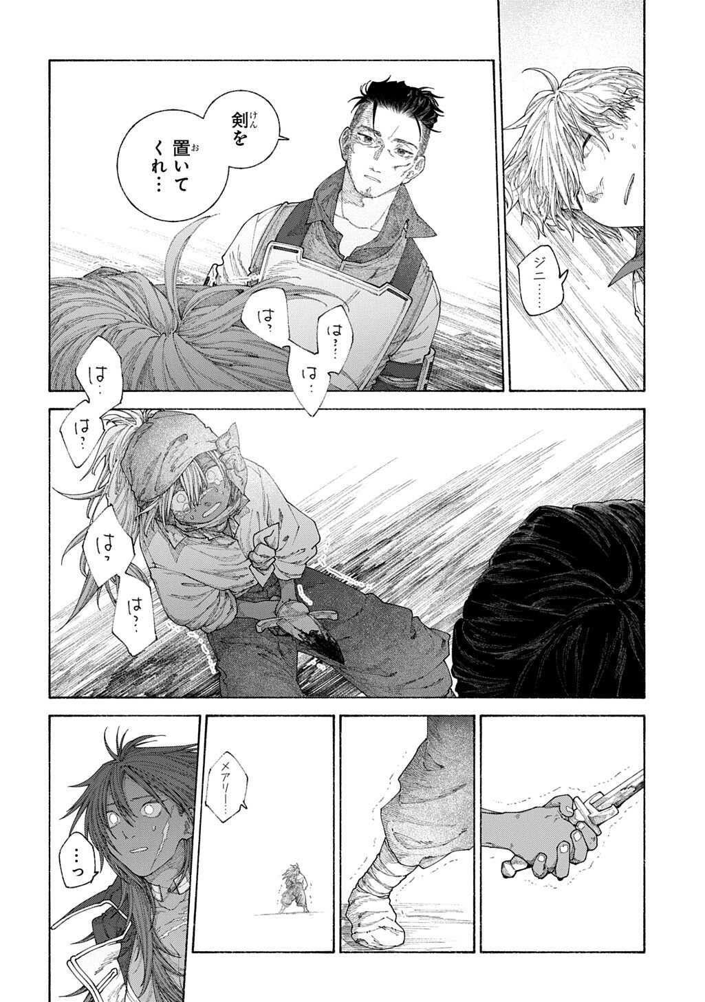 Romelia Senki ~Maou wo Taoshita Ato mo Jinrui Yabasou Dakara Guntai Soshiki Shita~ Chapter 29.2 3ページ