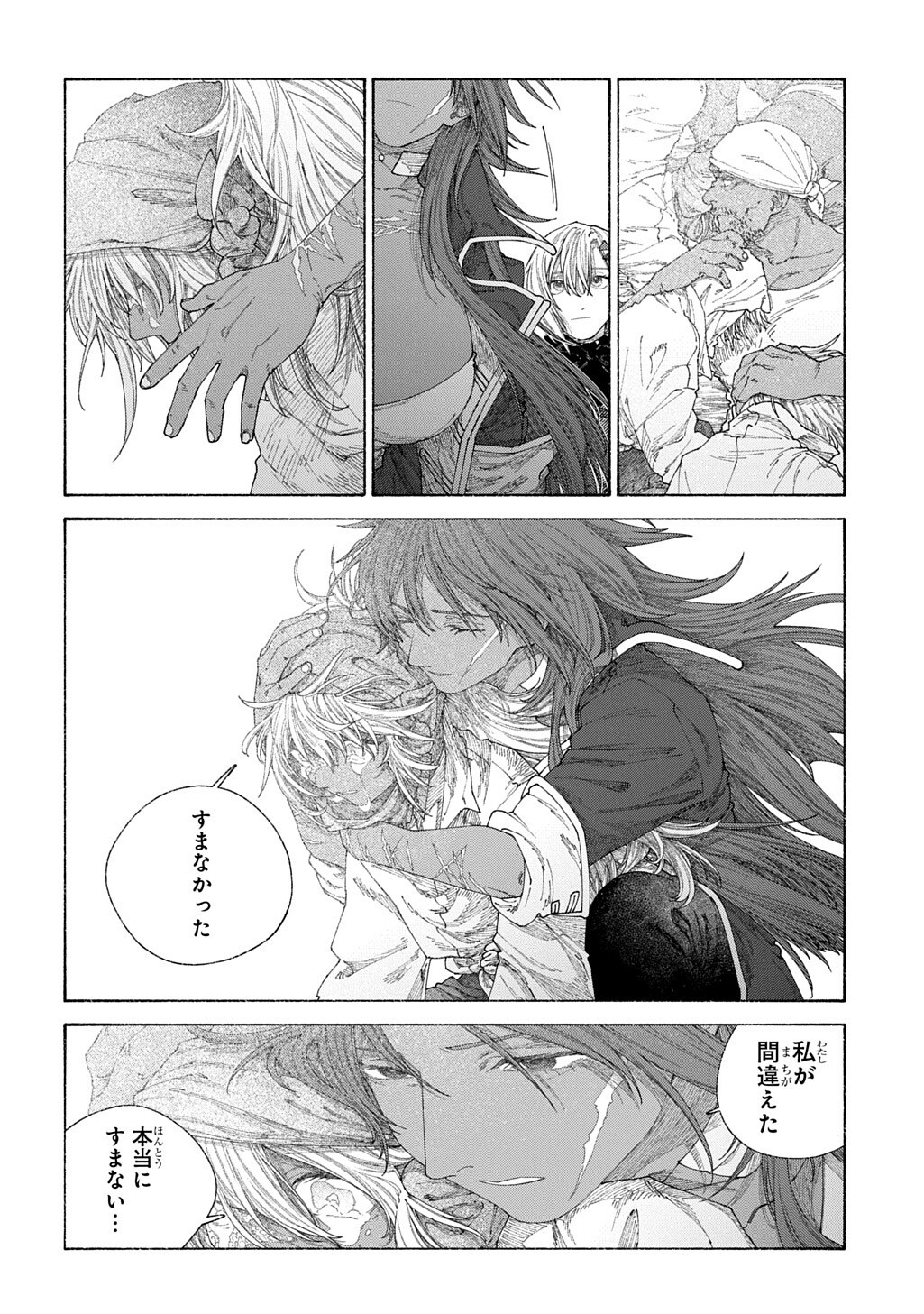 Romelia Senki ~Maou wo Taoshita Ato mo Jinrui Yabasou Dakara Guntai Soshiki Shita~ Chapter 29.2 7ページ
