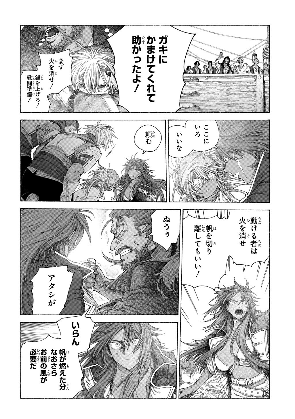 Romelia Senki ~Maou wo Taoshita Ato mo Jinrui Yabasou Dakara Guntai Soshiki Shita~ Chapter 29.2 9ページ