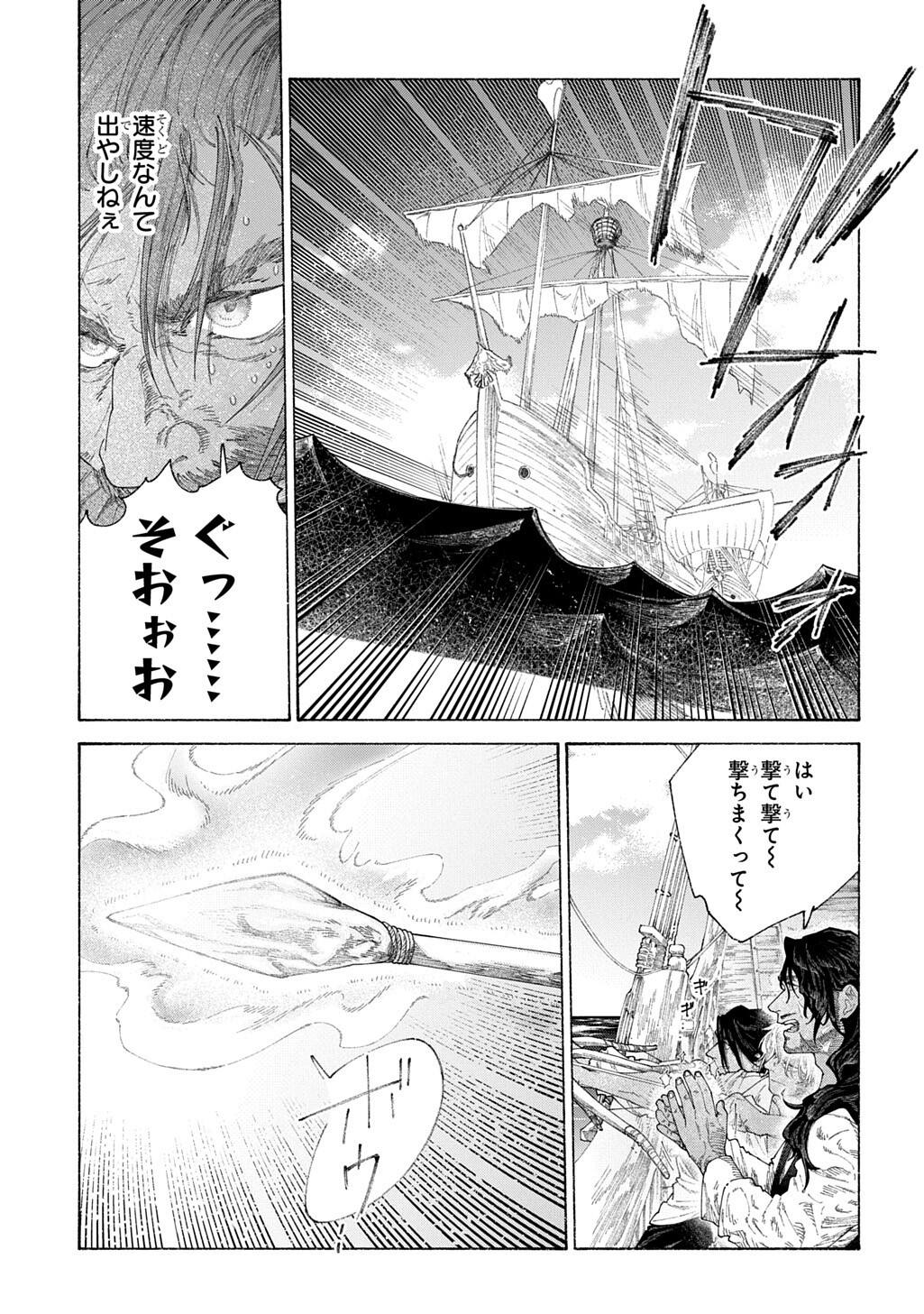 Romelia Senki ~Maou wo Taoshita Ato mo Jinrui Yabasou Dakara Guntai Soshiki Shita~ Chapter 29.2 10ページ