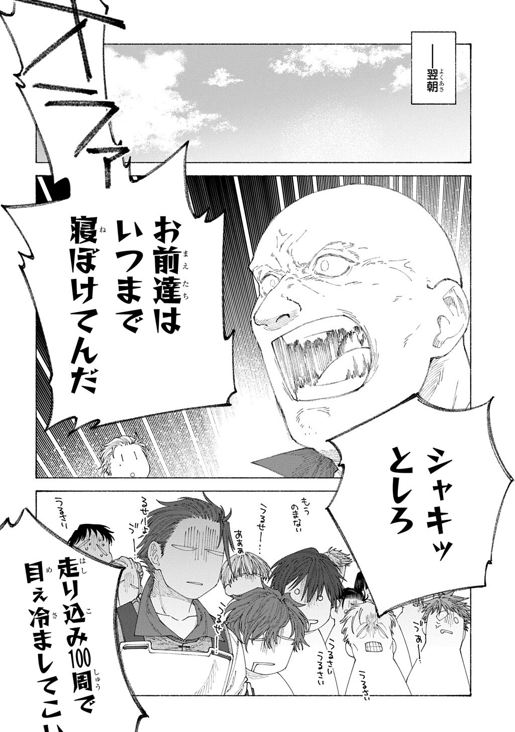 Romelia Senki ~Maou wo Taoshita Ato mo Jinrui Yabasou Dakara Guntai Soshiki Shita~ Chapter 29.5 12ページ