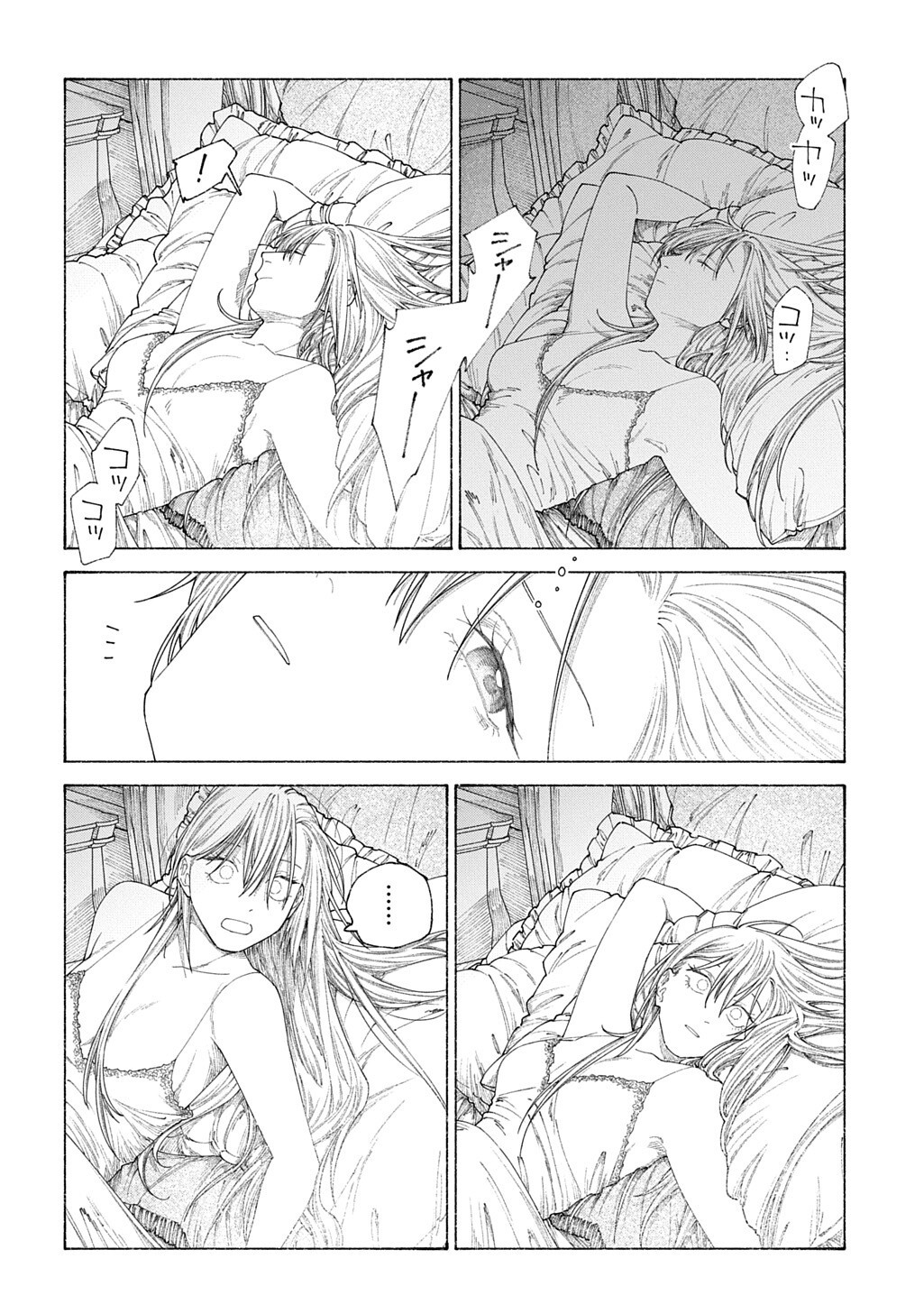 Romelia Senki ~Maou wo Taoshita Ato mo Jinrui Yabasou Dakara Guntai Soshiki Shita~ Chapter 29.5 14ページ