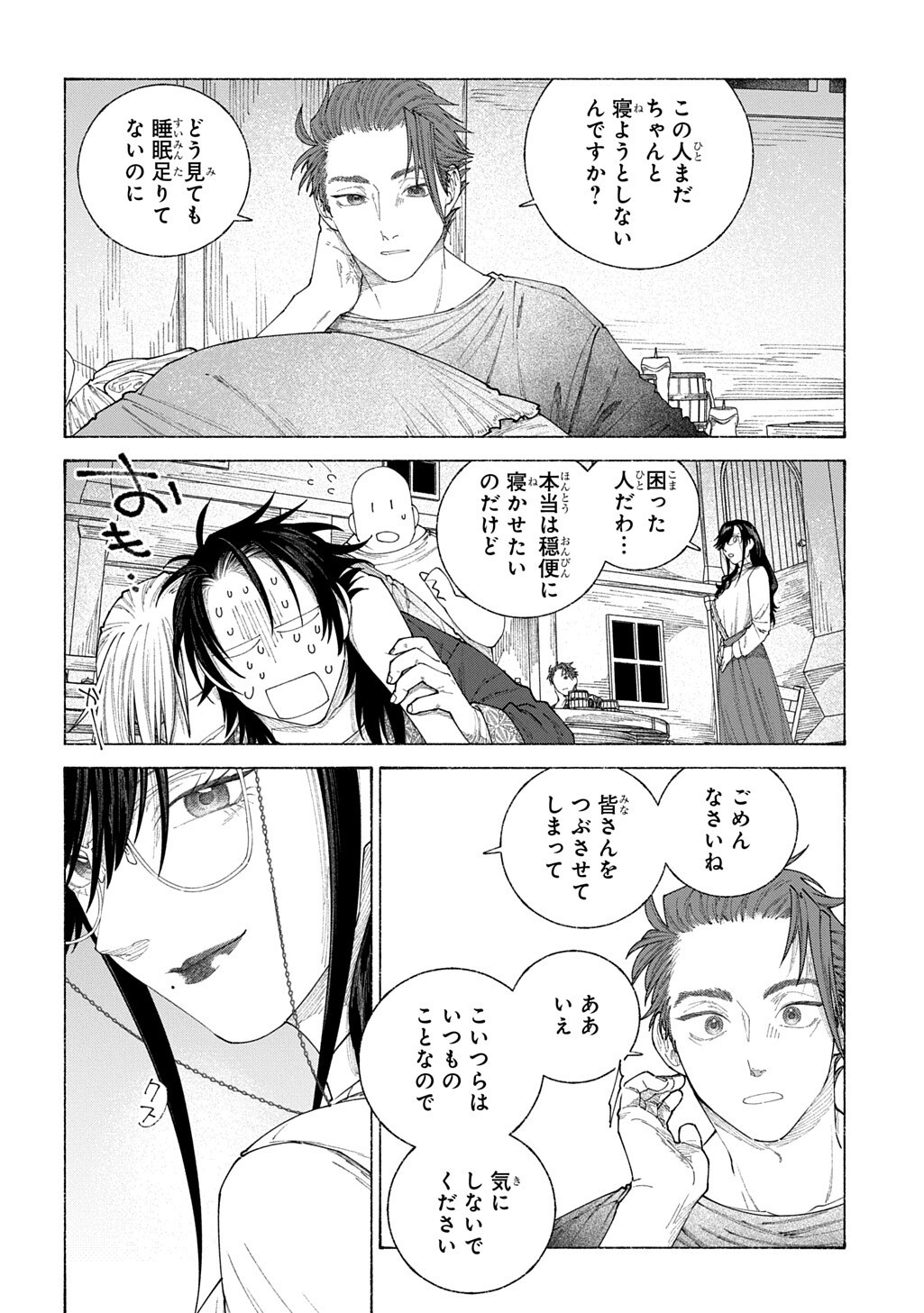 Romelia Senki ~Maou wo Taoshita Ato mo Jinrui Yabasou Dakara Guntai Soshiki Shita~ Chapter 29.5 10ページ