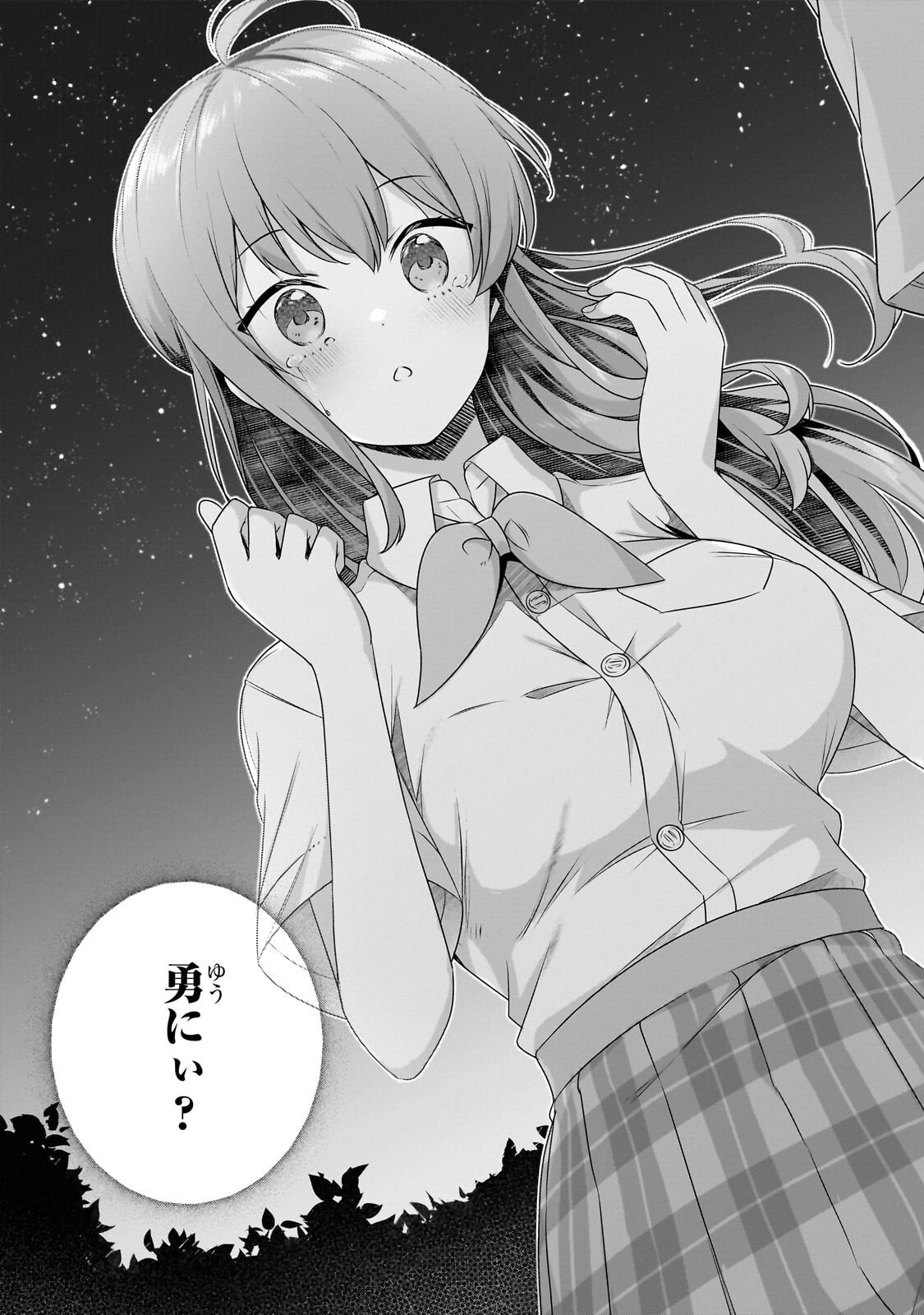 10-Nen Buri ni Saikai shita Kusogaki wa Seijun Bishoujo JK ni Seichou shiteita Chapter 18.1 11ページ