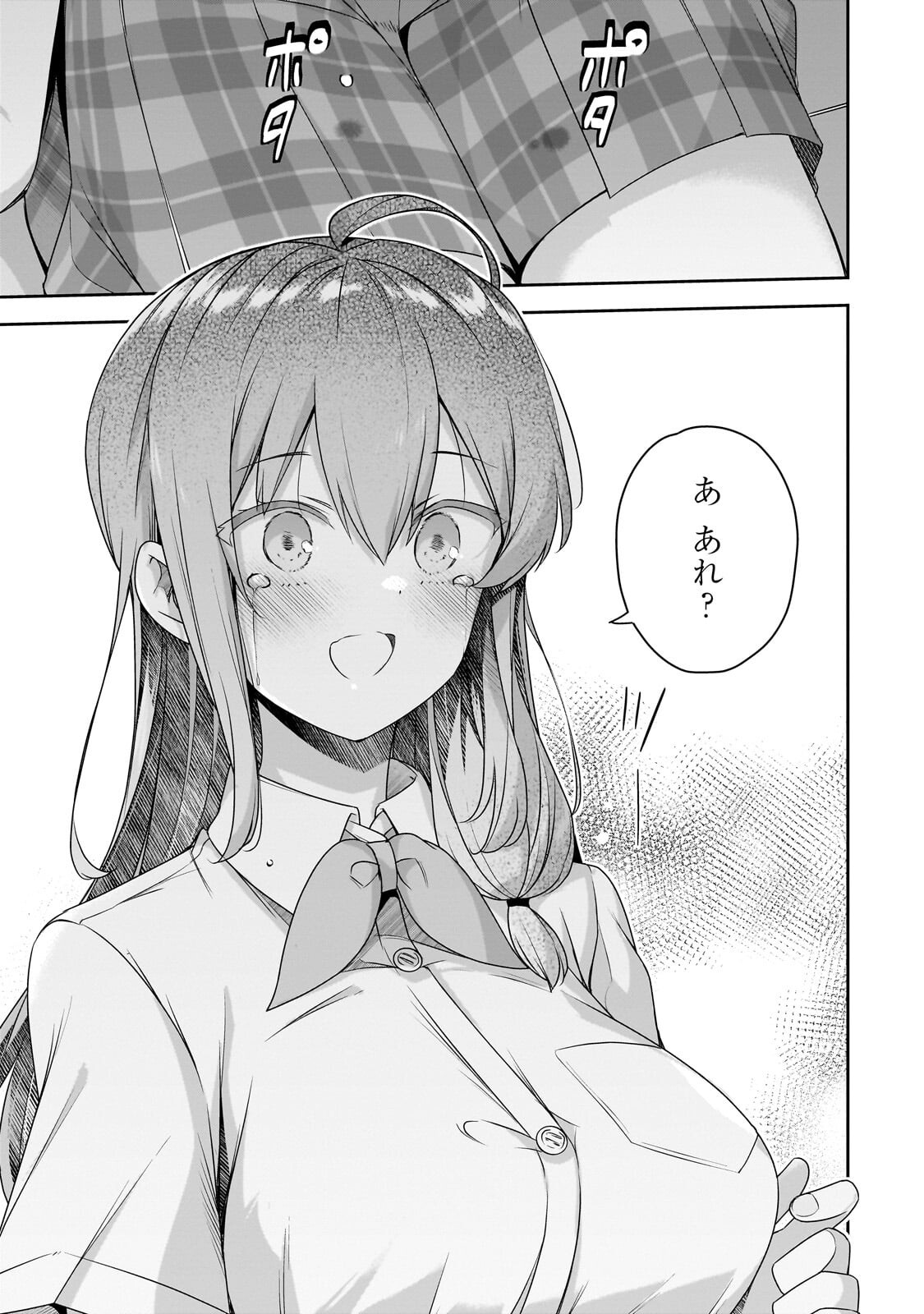 10-Nen Buri ni Saikai shita Kusogaki wa Seijun Bishoujo JK ni Seichou shiteita Chapter 18.1 7ページ