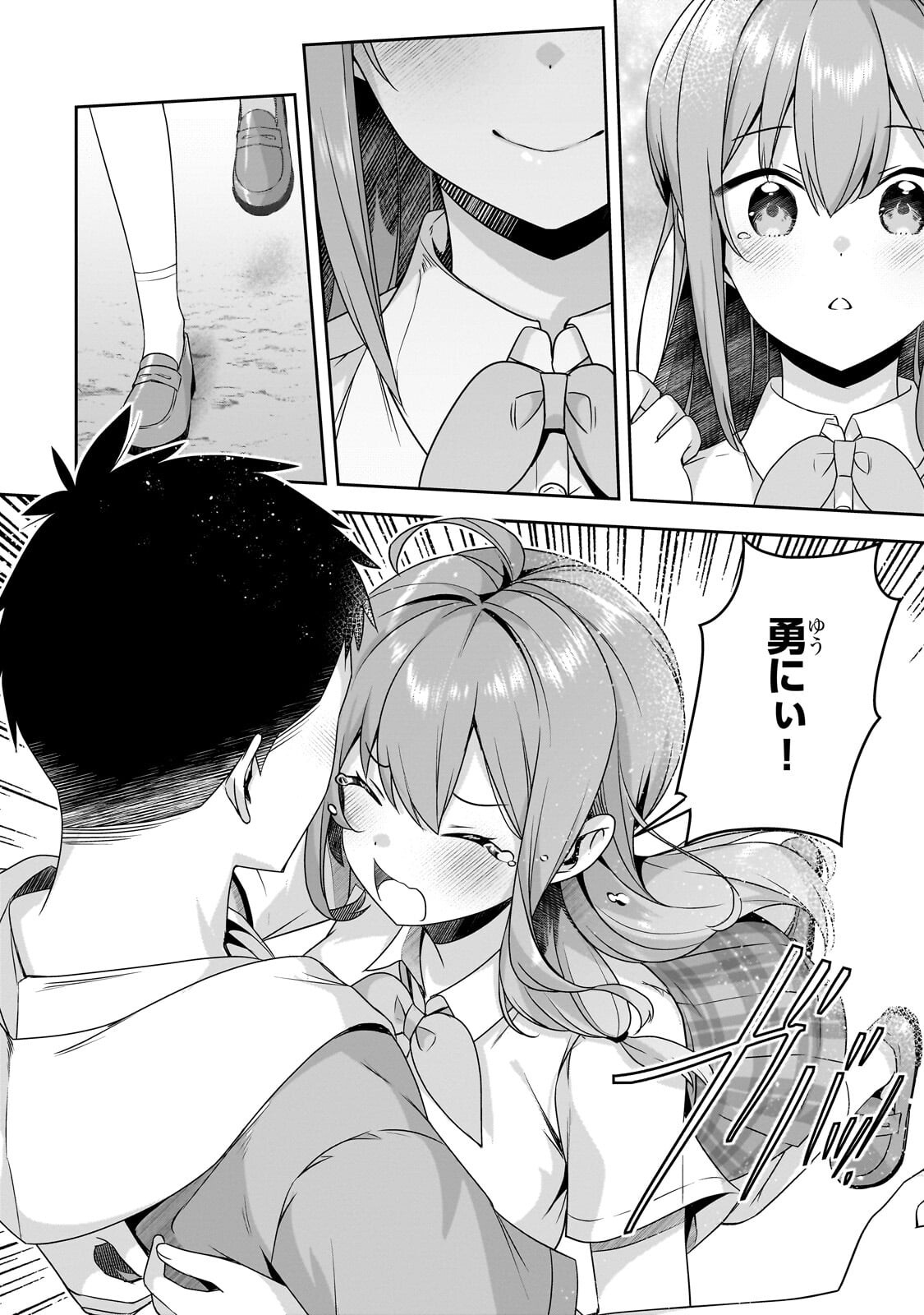 10-Nen Buri ni Saikai shita Kusogaki wa Seijun Bishoujo JK ni Seichou shiteita Chapter 18.2 1ページ