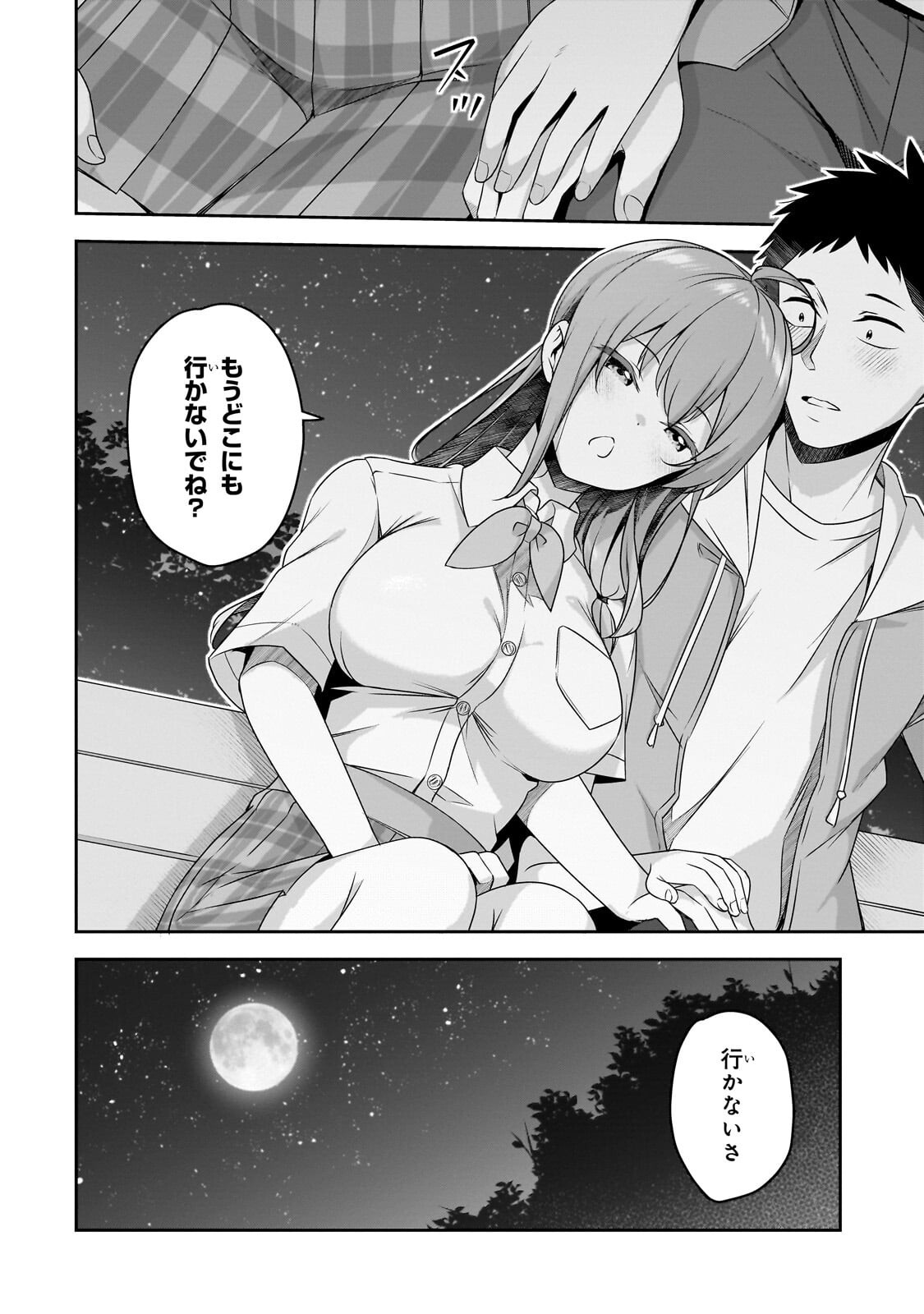 10-Nen Buri ni Saikai shita Kusogaki wa Seijun Bishoujo JK ni Seichou shiteita Chapter 18.2 7ページ