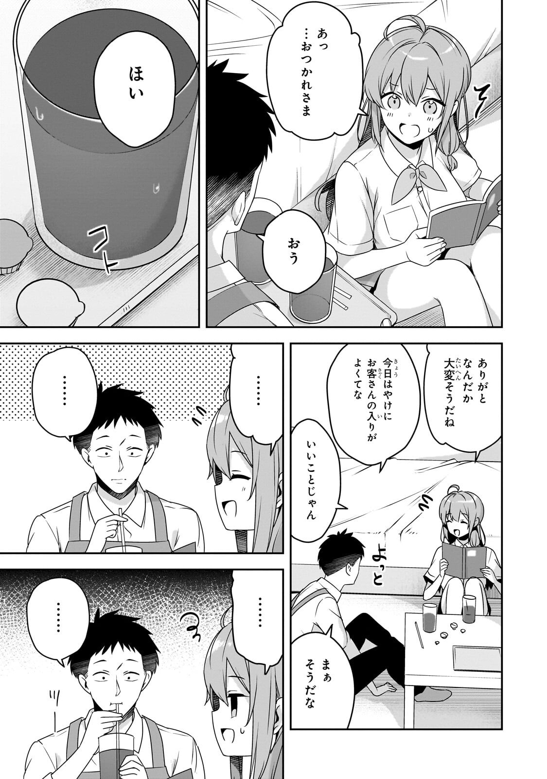 10-Nen Buri ni Saikai shita Kusogaki wa Seijun Bishoujo JK ni Seichou shiteita Chapter 19 7ページ