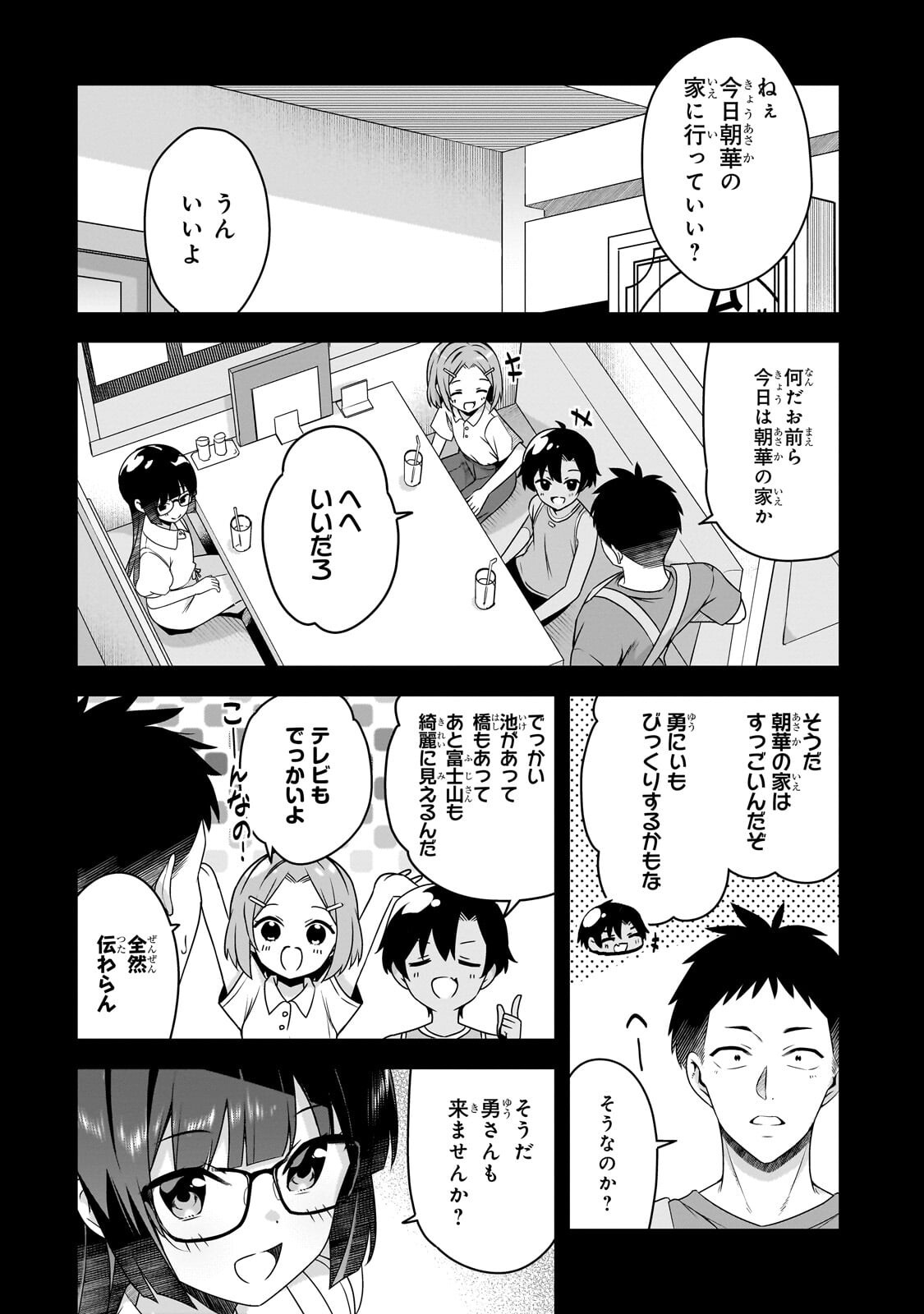 10-Nen Buri ni Saikai shita Kusogaki wa Seijun Bishoujo JK ni Seichou shiteita Chapter 20.1 2ページ