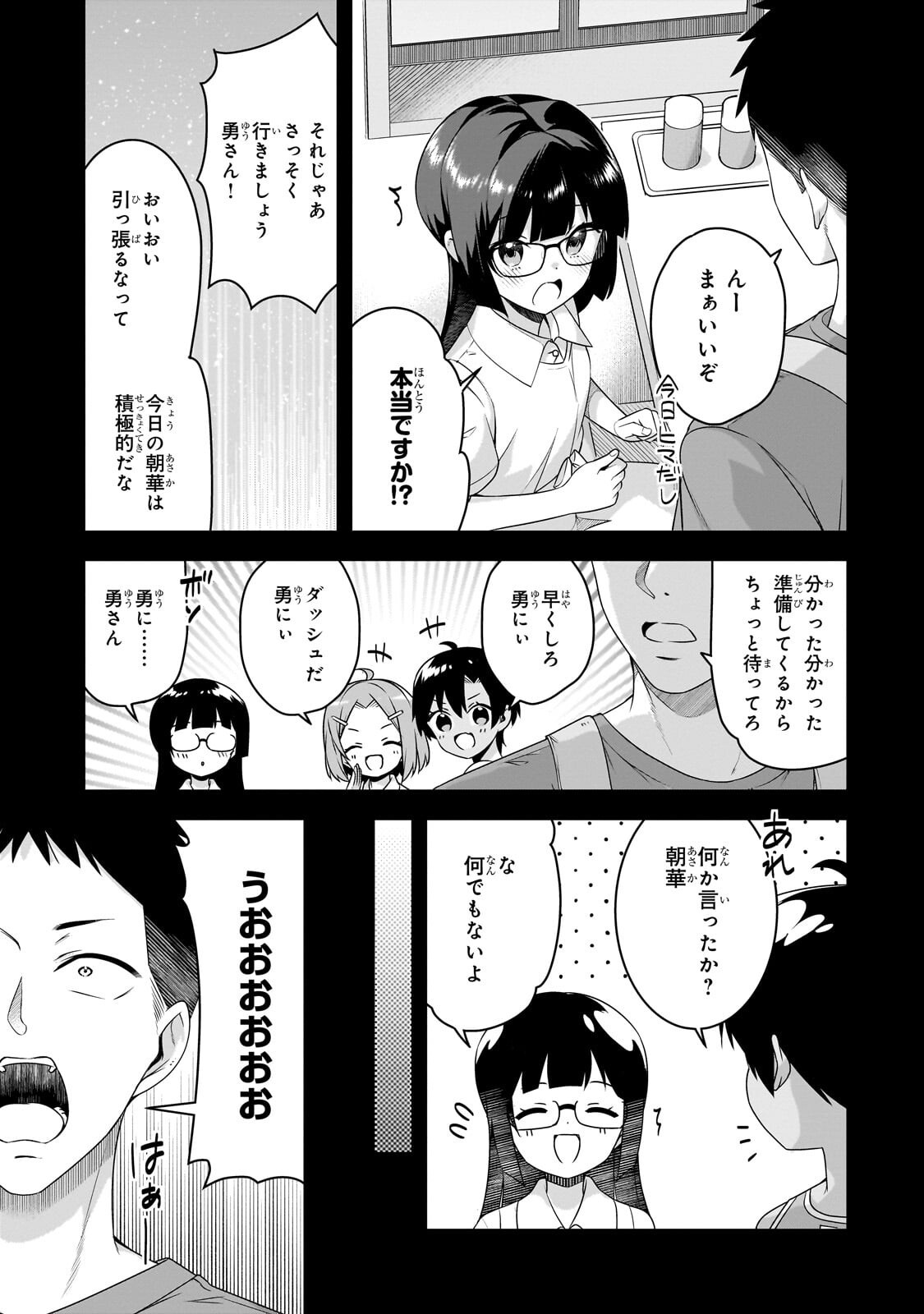 10-Nen Buri ni Saikai shita Kusogaki wa Seijun Bishoujo JK ni Seichou shiteita Chapter 20.1 3ページ