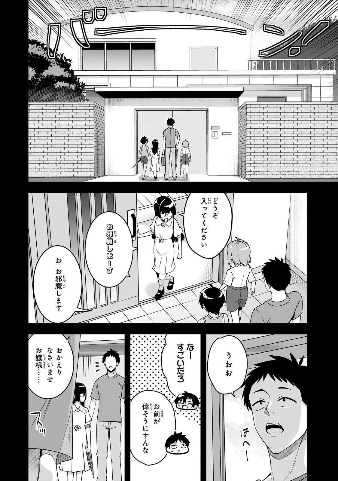 10-Nen Buri ni Saikai shita Kusogaki wa Seijun Bishoujo JK ni Seichou shiteita Chapter 20.1 4ページ