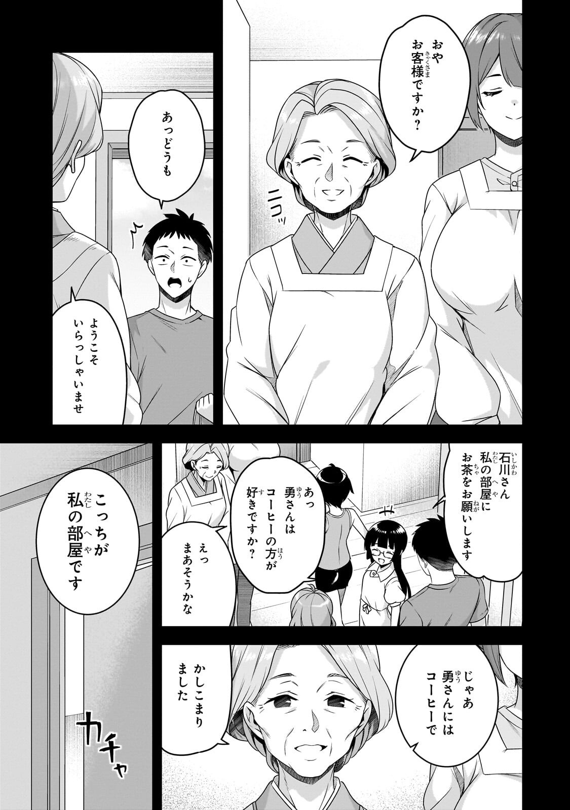 10-Nen Buri ni Saikai shita Kusogaki wa Seijun Bishoujo JK ni Seichou shiteita Chapter 20.1 5ページ