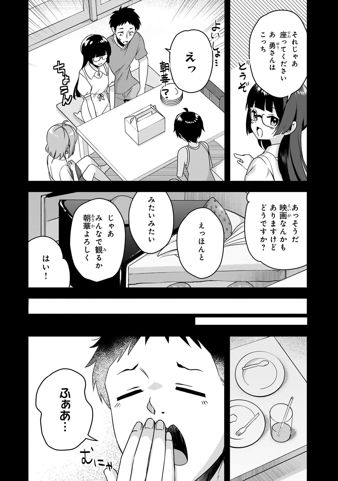 10-Nen Buri ni Saikai shita Kusogaki wa Seijun Bishoujo JK ni Seichou shiteita Chapter 20.1 8ページ