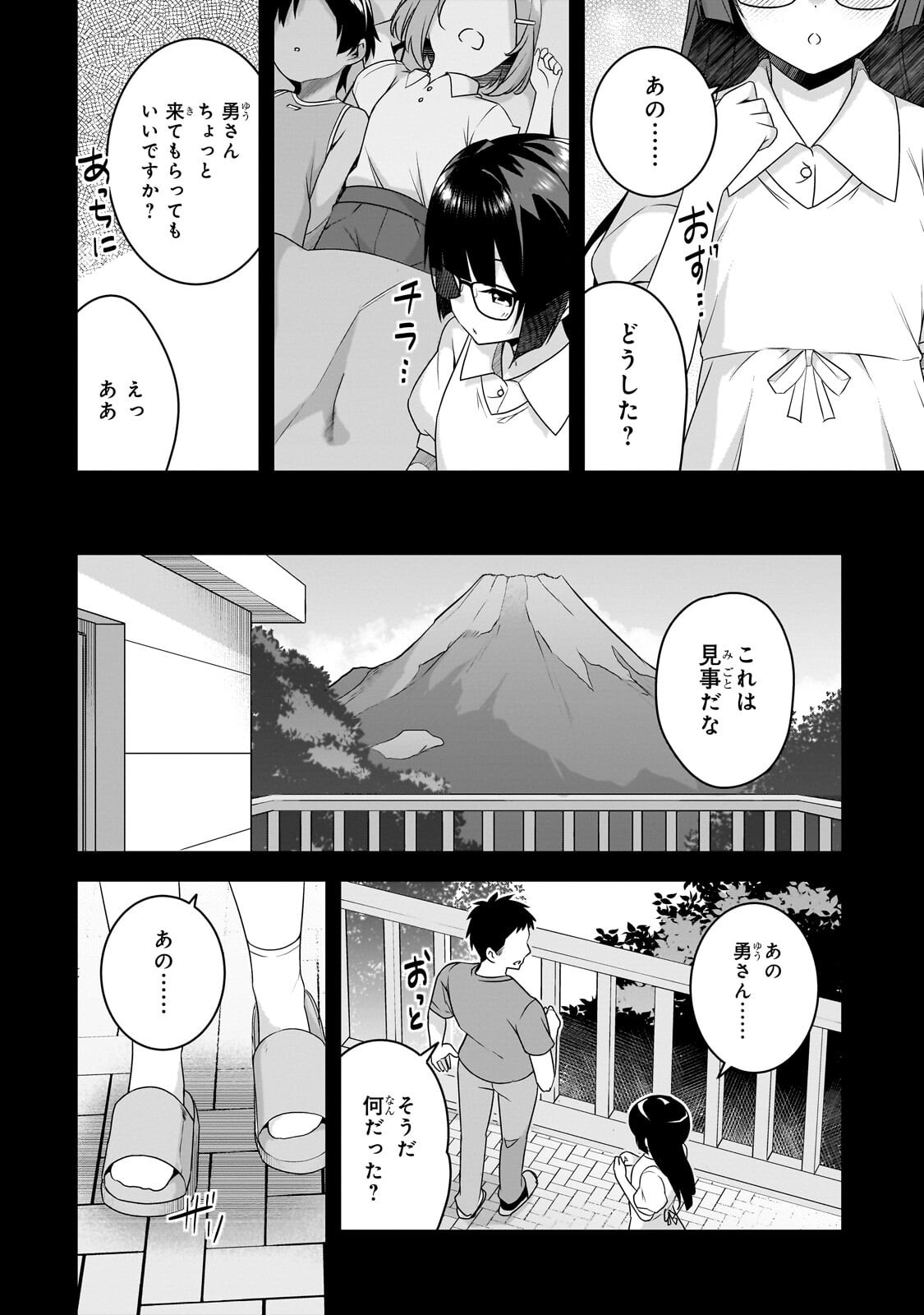 10-Nen Buri ni Saikai shita Kusogaki wa Seijun Bishoujo JK ni Seichou shiteita Chapter 20.1 10ページ