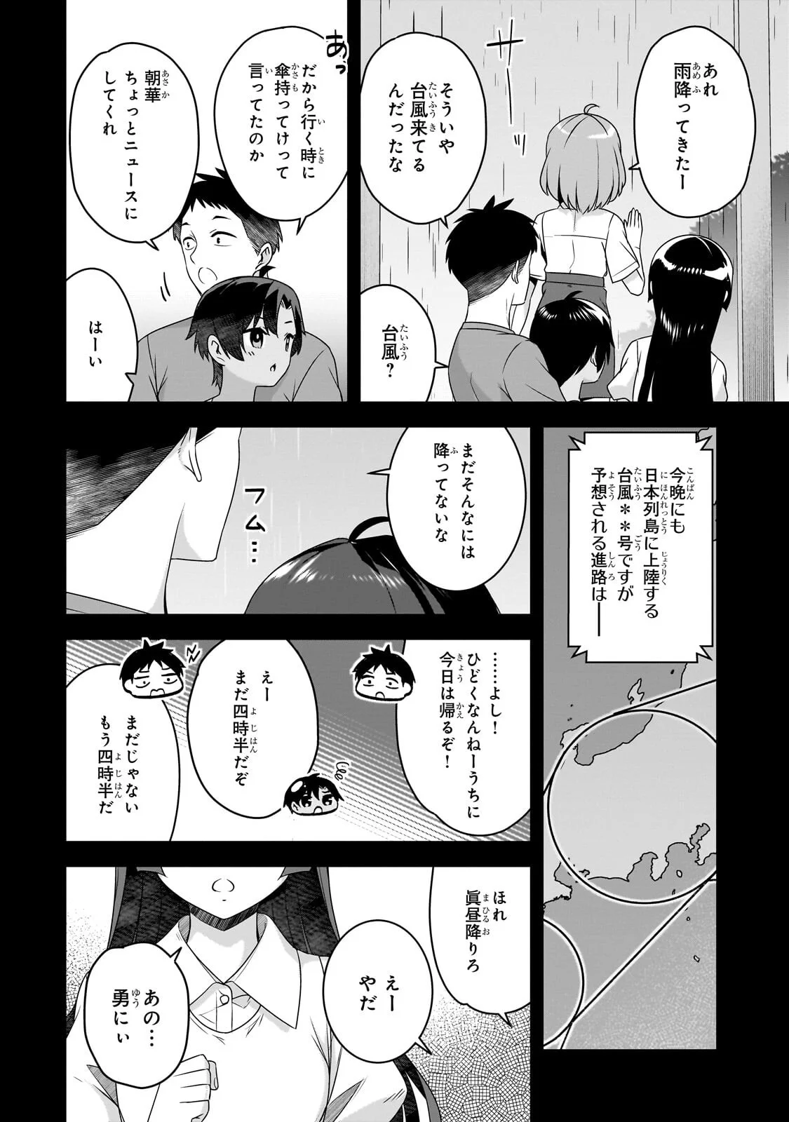 10-Nen Buri ni Saikai shita Kusogaki wa Seijun Bishoujo JK ni Seichou shiteita Chapter 20.2 4ページ