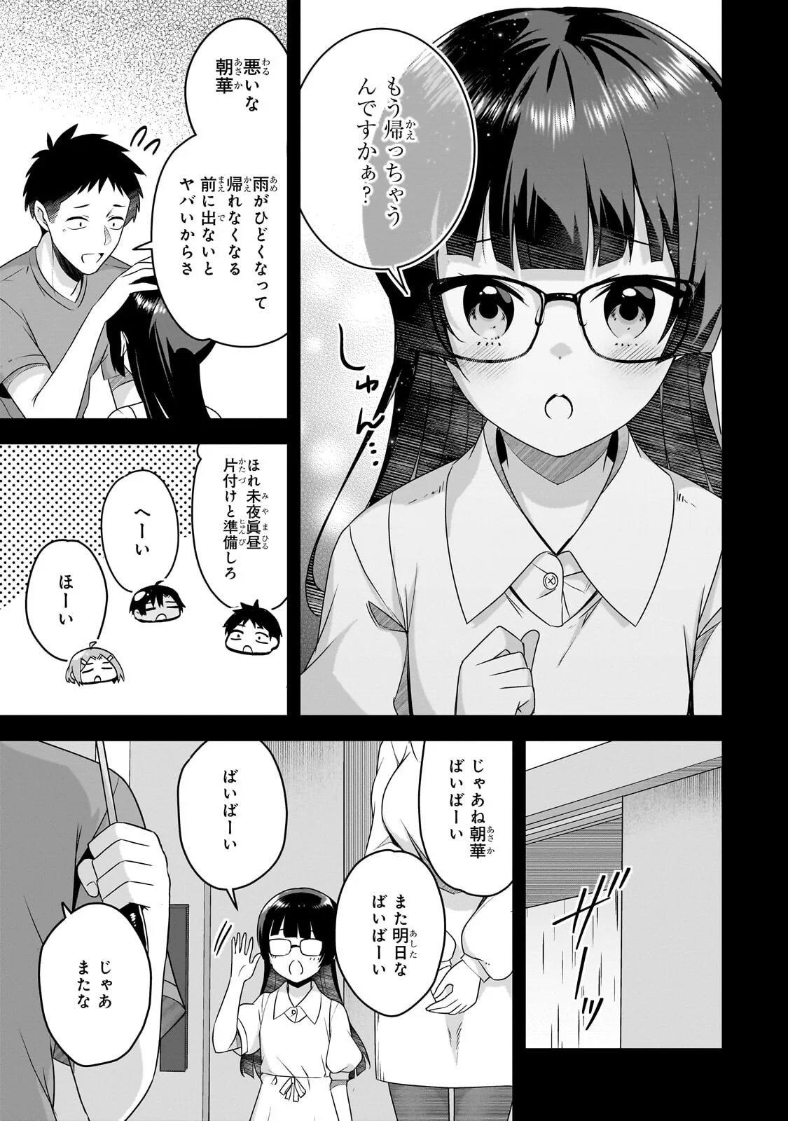10-Nen Buri ni Saikai shita Kusogaki wa Seijun Bishoujo JK ni Seichou shiteita Chapter 20.2 5ページ