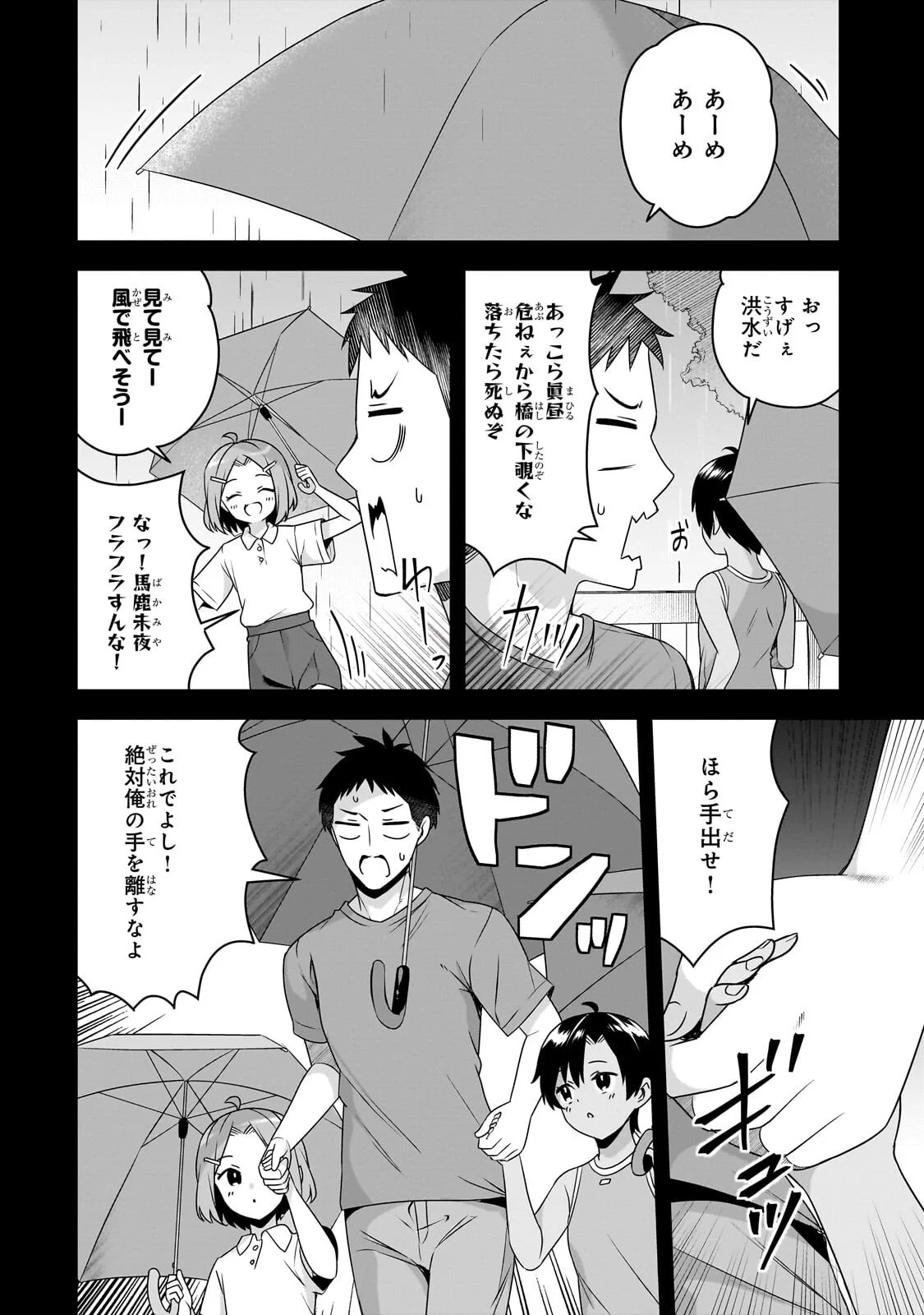 10-Nen Buri ni Saikai shita Kusogaki wa Seijun Bishoujo JK ni Seichou shiteita Chapter 20.2 6ページ