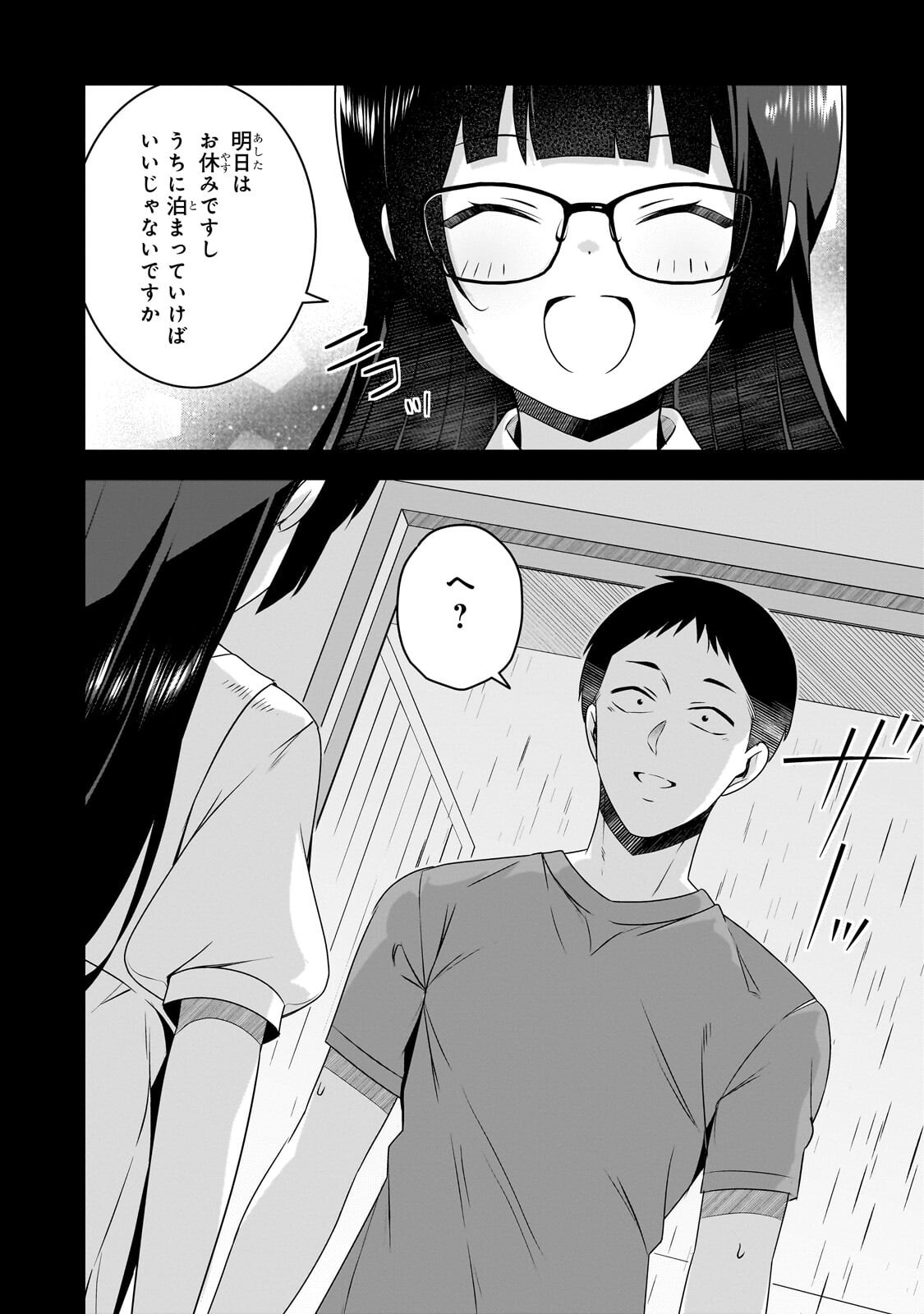 10-Nen Buri ni Saikai shita Kusogaki wa Seijun Bishoujo JK ni Seichou shiteita Chapter 21.1 1ページ