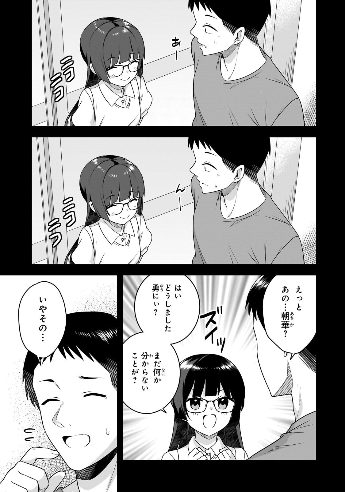 10-Nen Buri ni Saikai shita Kusogaki wa Seijun Bishoujo JK ni Seichou shiteita Chapter 21.1 7ページ
