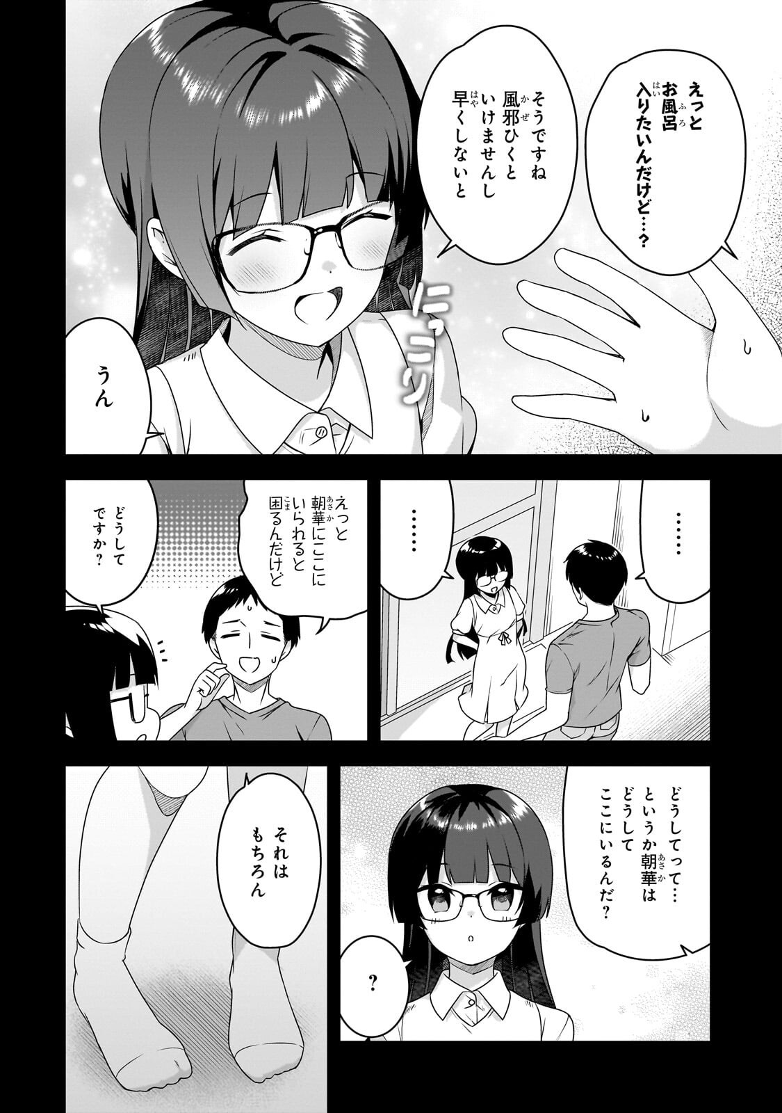 10-Nen Buri ni Saikai shita Kusogaki wa Seijun Bishoujo JK ni Seichou shiteita Chapter 21.1 8ページ