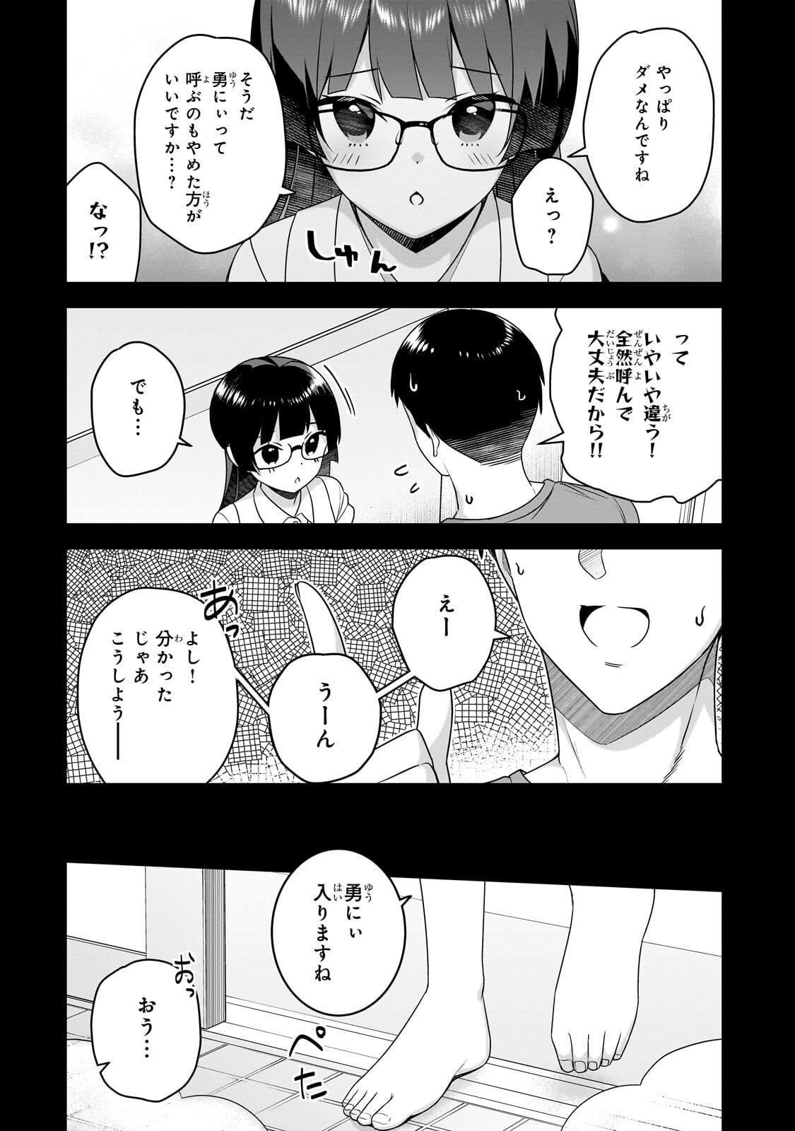 10-Nen Buri ni Saikai shita Kusogaki wa Seijun Bishoujo JK ni Seichou shiteita Chapter 21.1 10ページ
