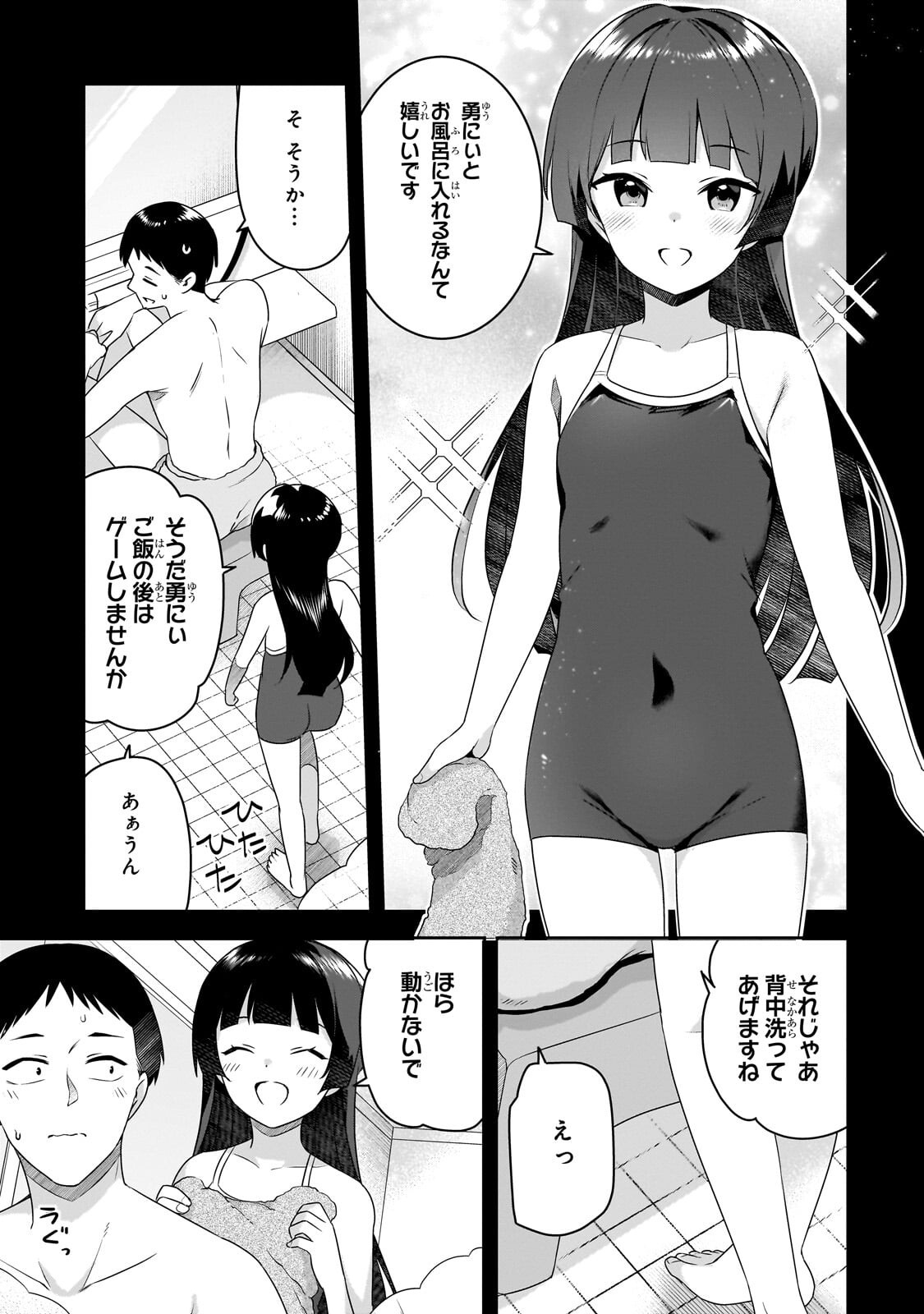 10-Nen Buri ni Saikai shita Kusogaki wa Seijun Bishoujo JK ni Seichou shiteita Chapter 21.2 1ページ