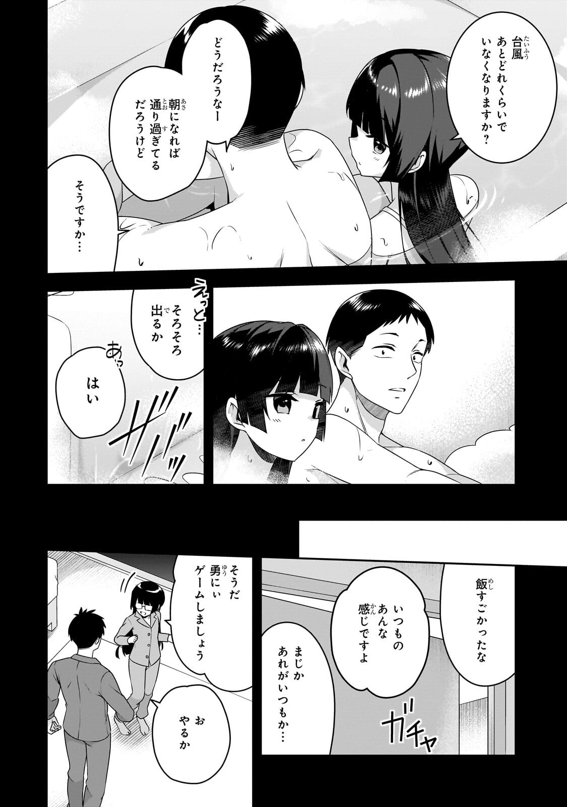 10-Nen Buri ni Saikai shita Kusogaki wa Seijun Bishoujo JK ni Seichou shiteita Chapter 21.2 4ページ
