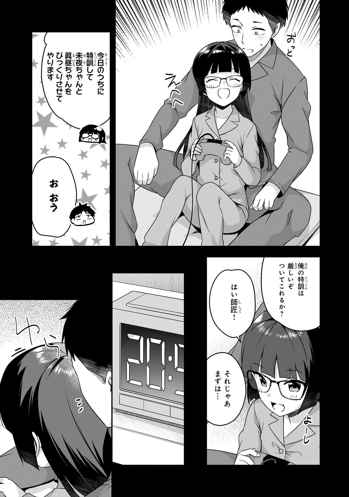 10-Nen Buri ni Saikai shita Kusogaki wa Seijun Bishoujo JK ni Seichou shiteita Chapter 21.2 5ページ