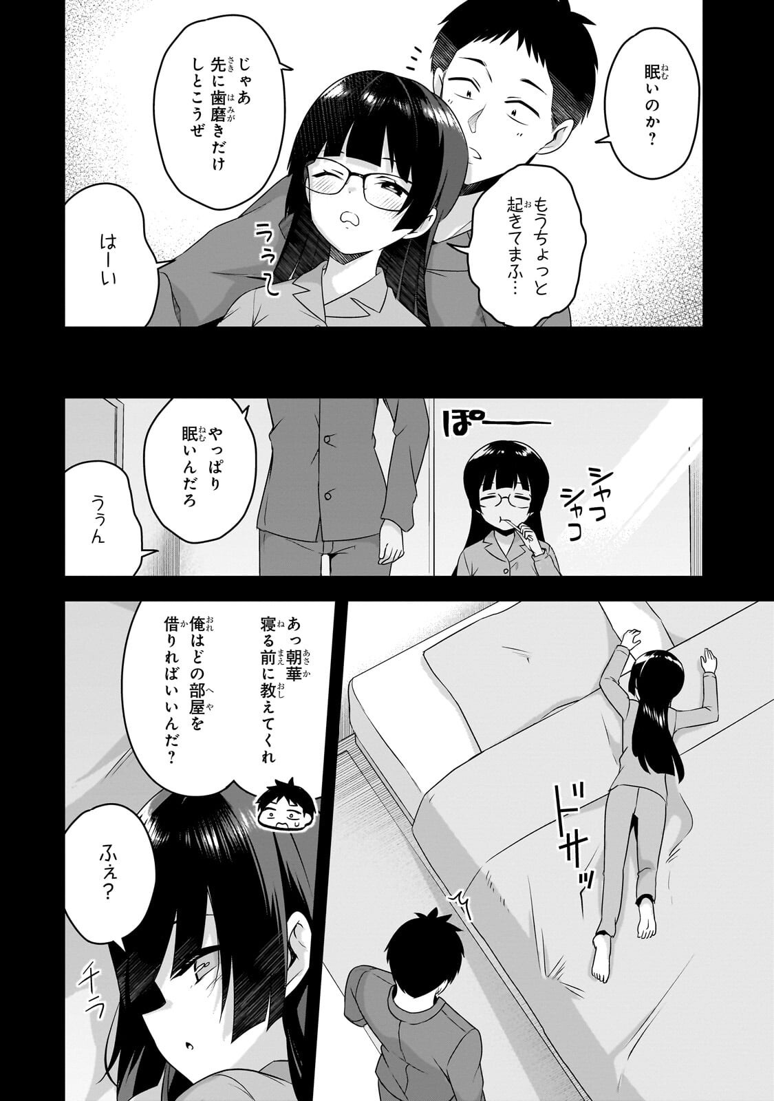 10-Nen Buri ni Saikai shita Kusogaki wa Seijun Bishoujo JK ni Seichou shiteita Chapter 21.2 6ページ