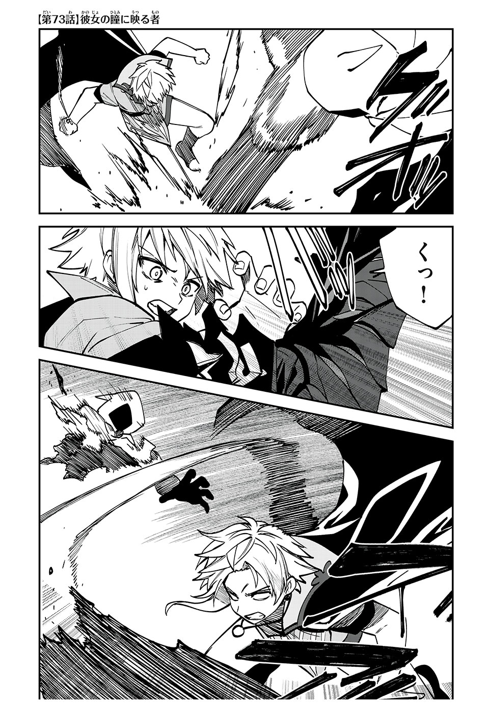 Tales of Crestoria - Togabito no Saika Chapter 73 1ページ