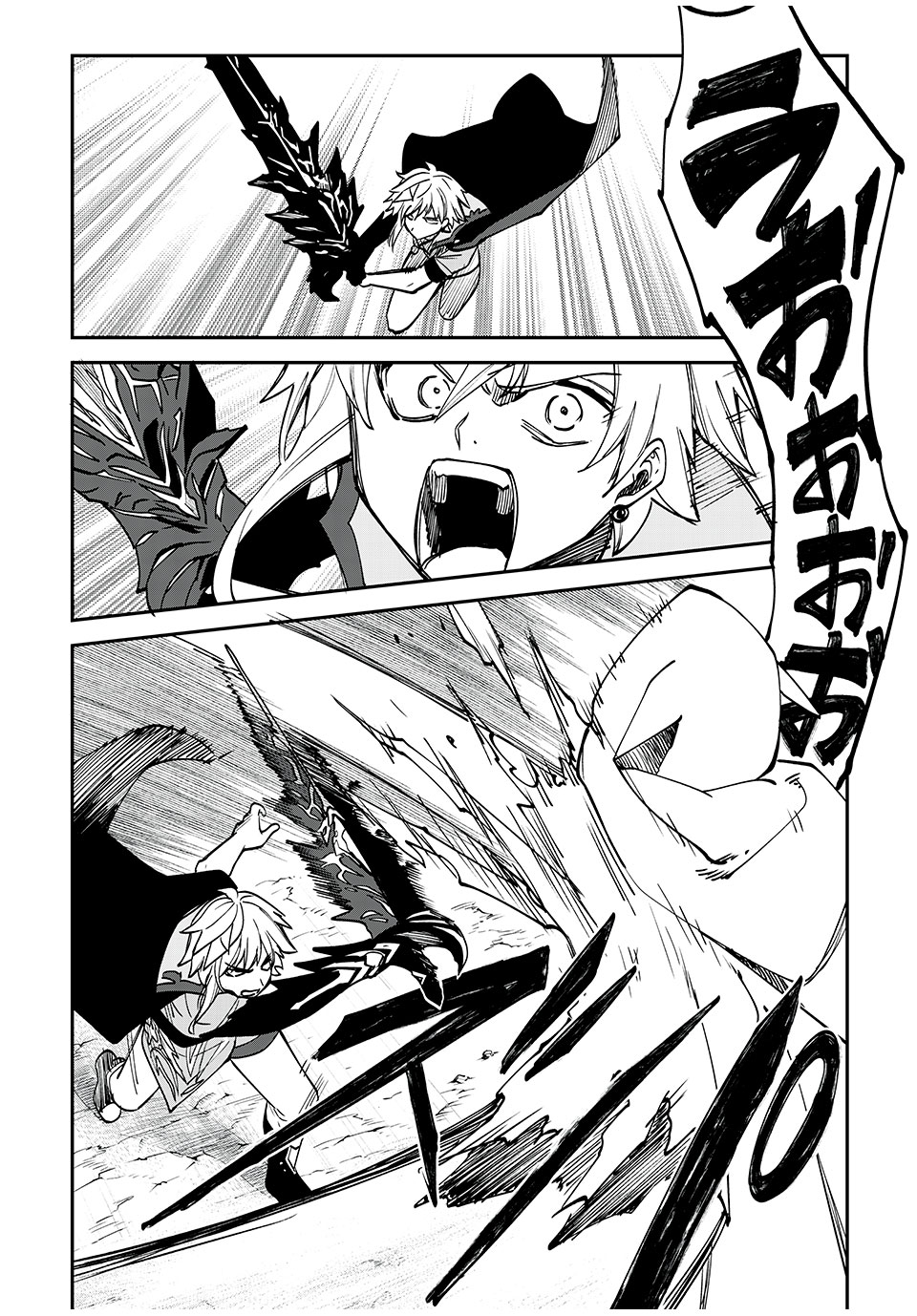 Tales of Crestoria - Togabito no Saika Chapter 73 11ページ